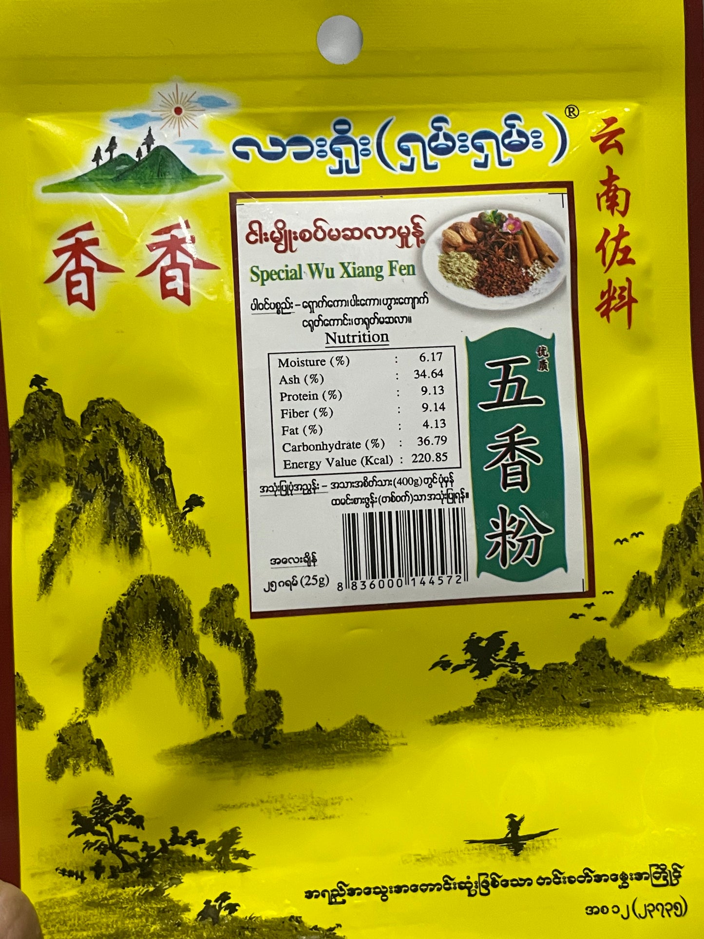 လားရှိုး(ရှမ်းရှမ်း) ငါးမျိုးစပ်မဆလာအမှုန့်