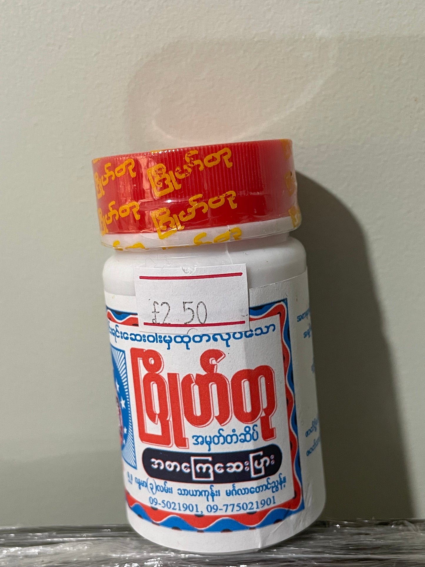 ဂြိုဟ်တု အစာကြေဆေး