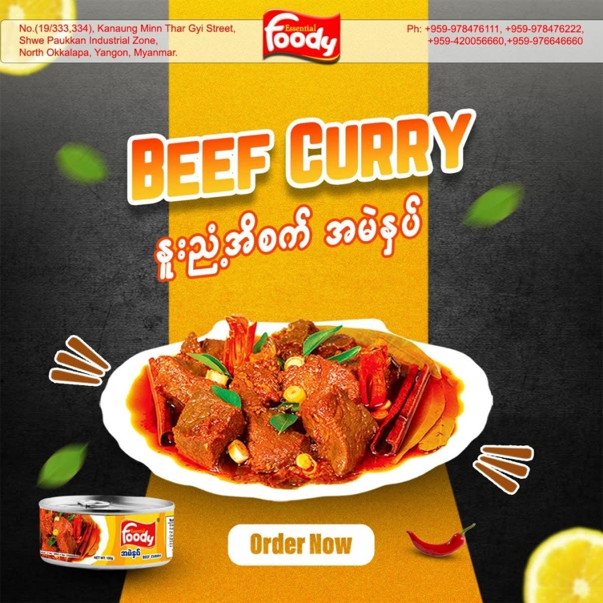 Foody အမဲနှပ်