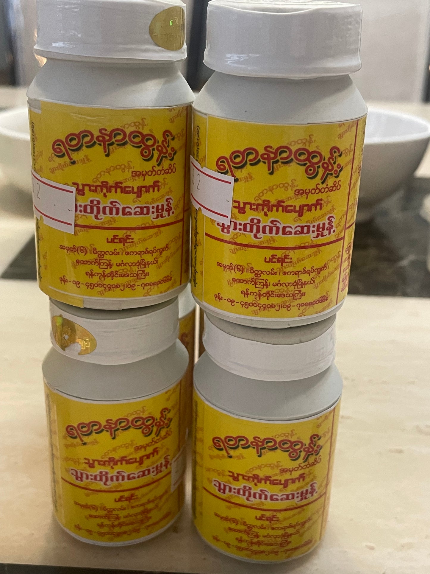 ရတနာထွန်း သွားကိုက်ပျောက် သွားတိုက်ဆေးမှုန့်