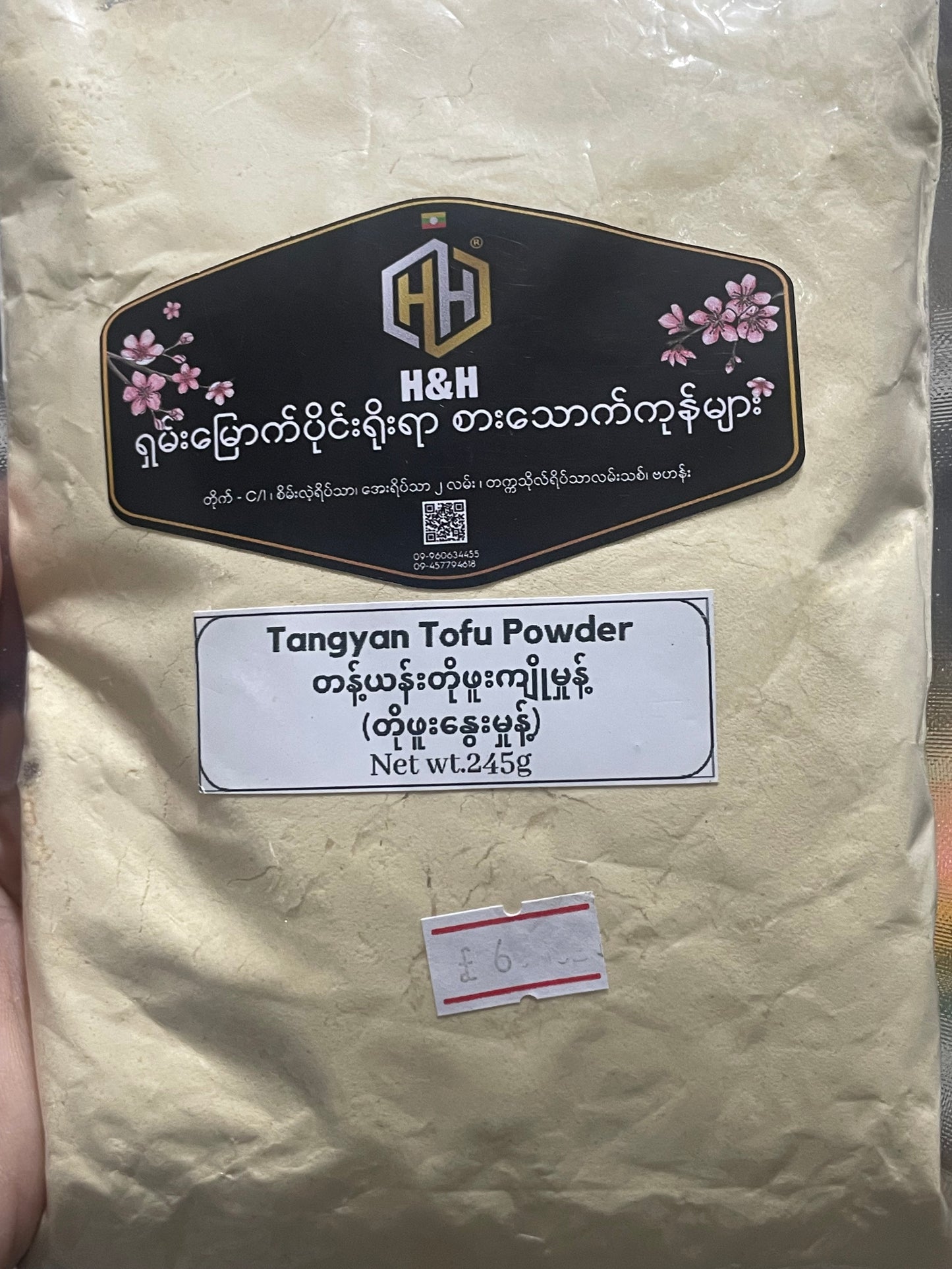 H&H တန့်ယန်း တို့ဟူးကျိုမှုန့် (တို့ဟူးနွေးမှုန့်)245g