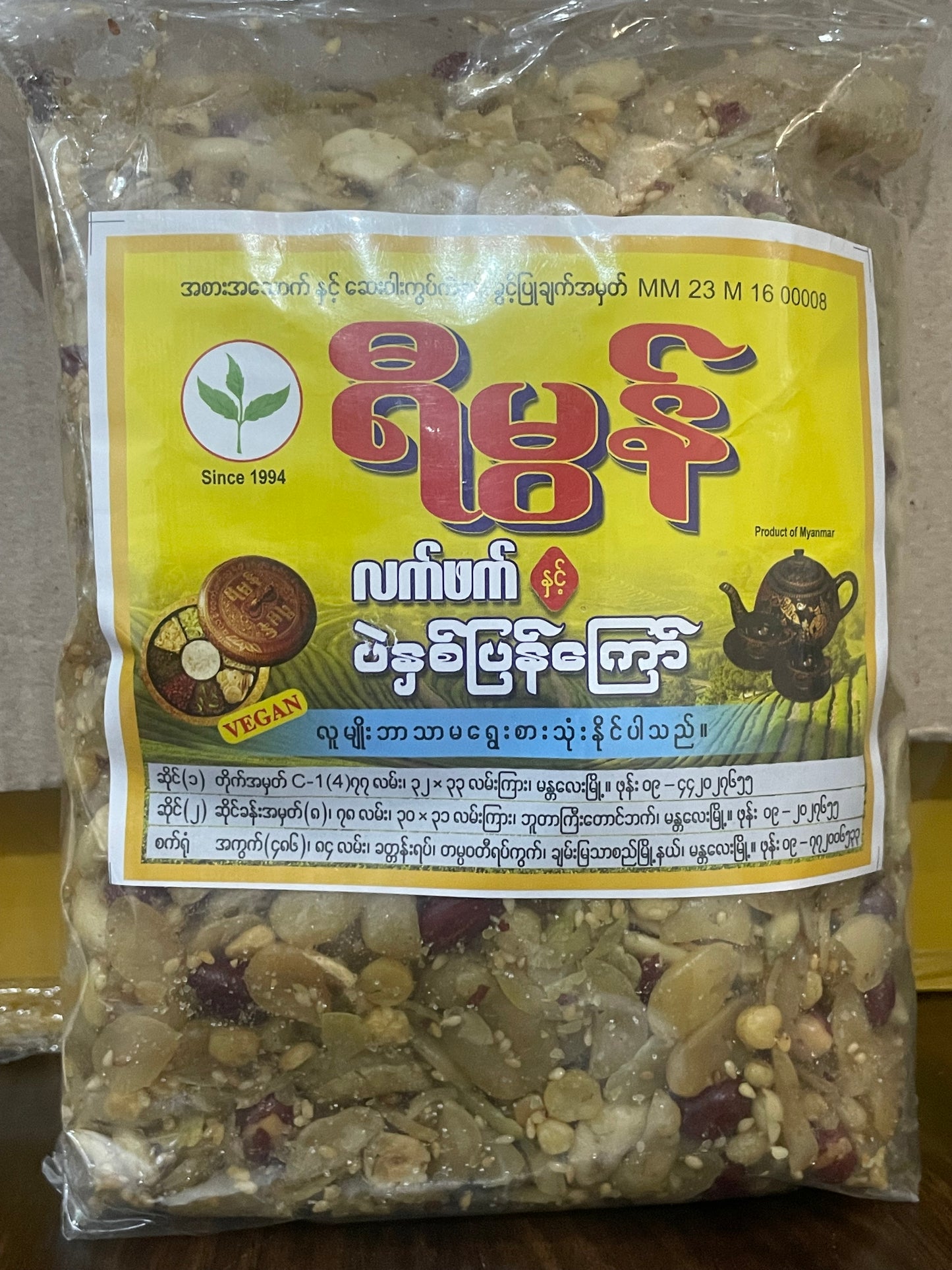 ရီမွန် ပဲနှစ်ပြန်ကြော်(ထူးရှယ်) 800g