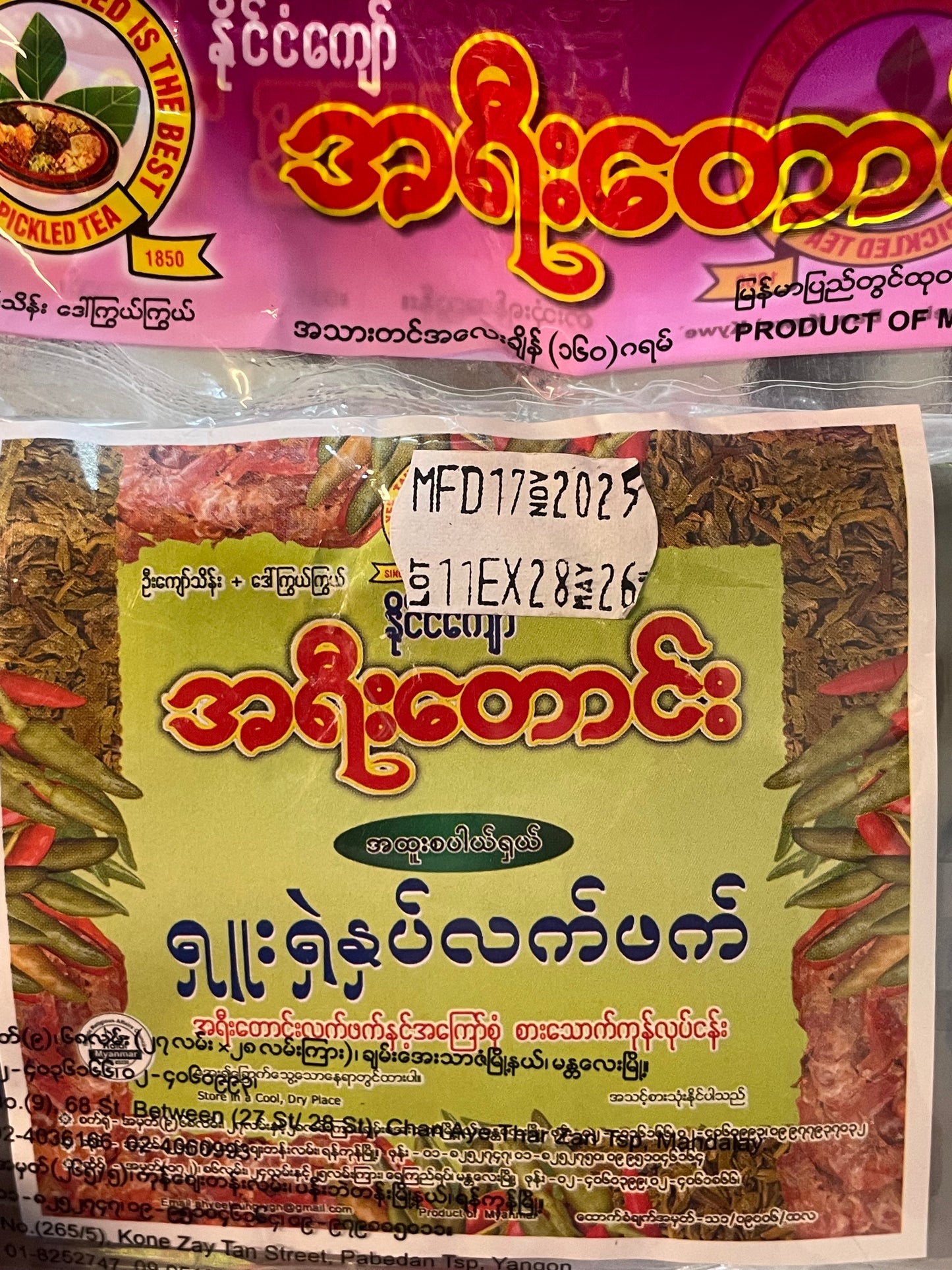 အရီးတောင်း ရှူးရှဲနှပ်-160g