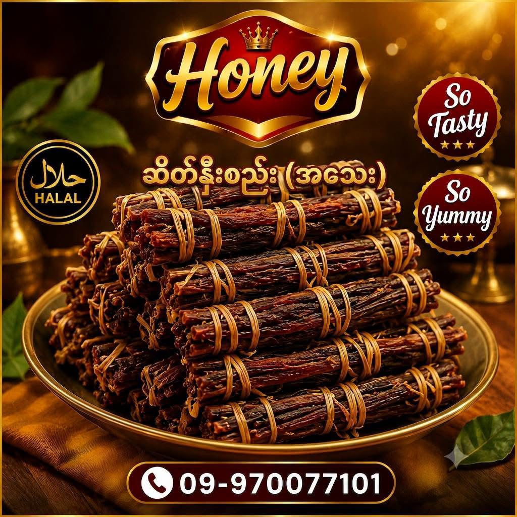 Honey ဆိတ်နှီးစည်း (အသေး)