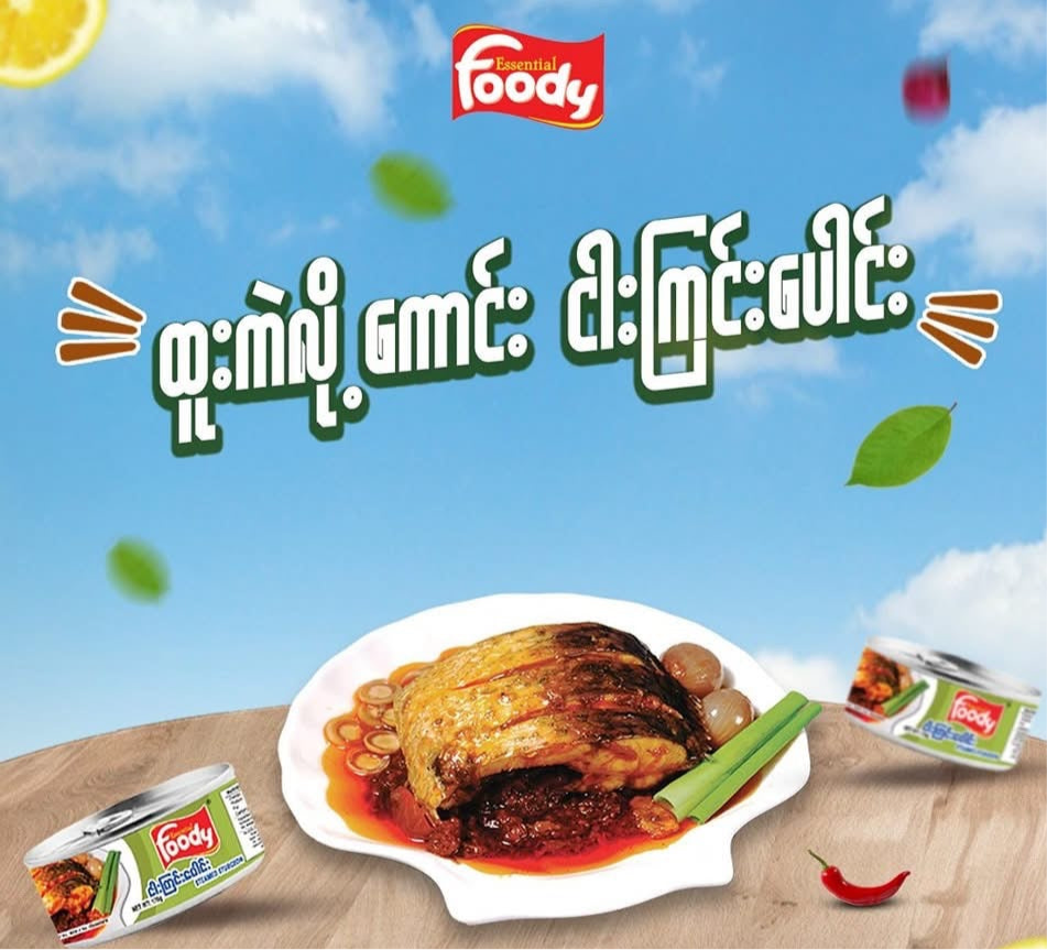 Foody ငါးကြင်းပေါင်း 170g