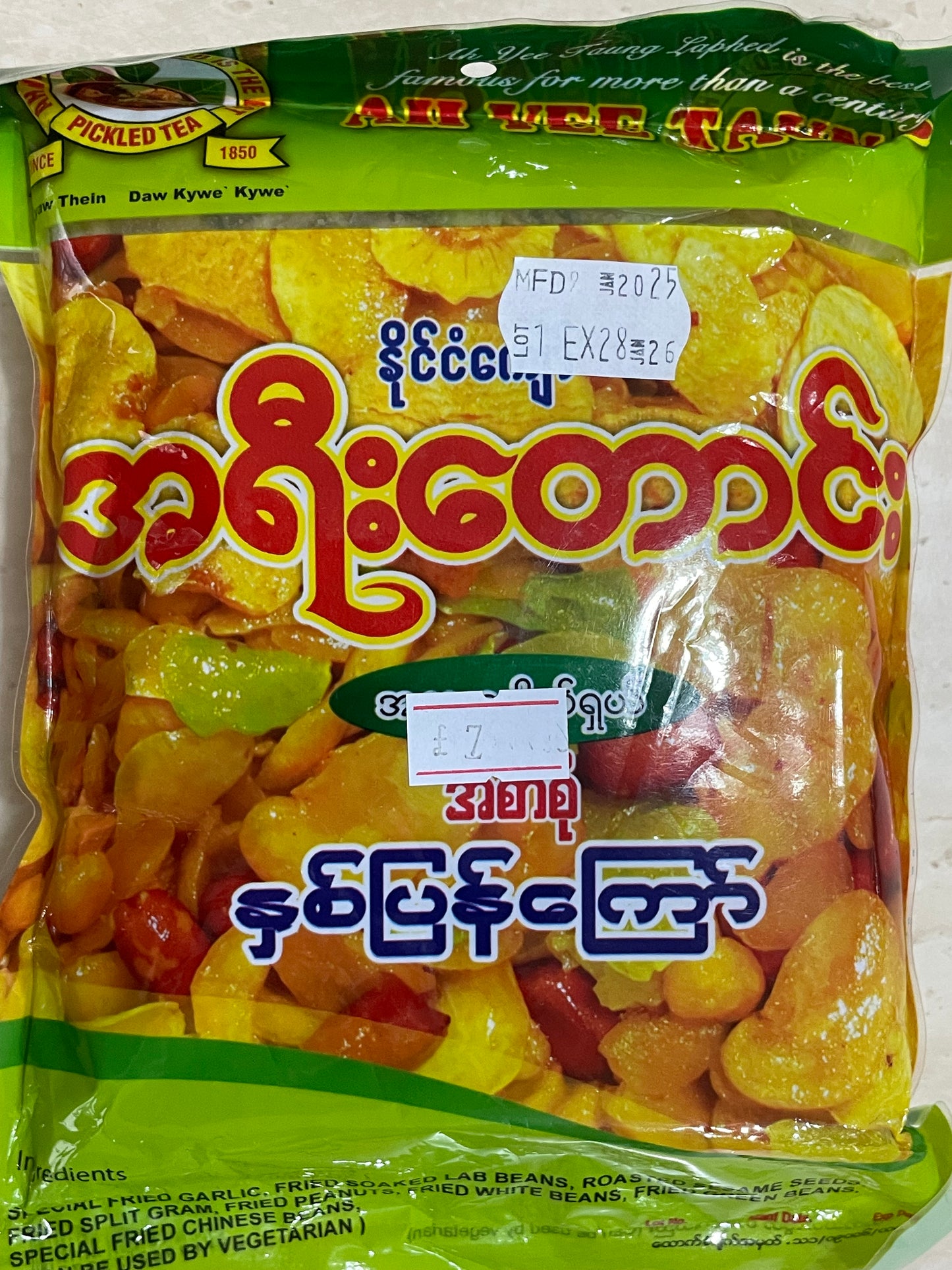 အရီးတောင်းနှစ်ပြန်ကြော် -320g
