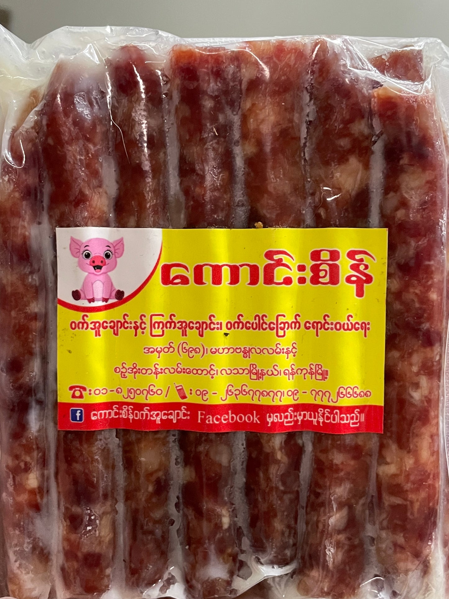 ကောင်းစိန် ဝက်အူချောင်း-410g