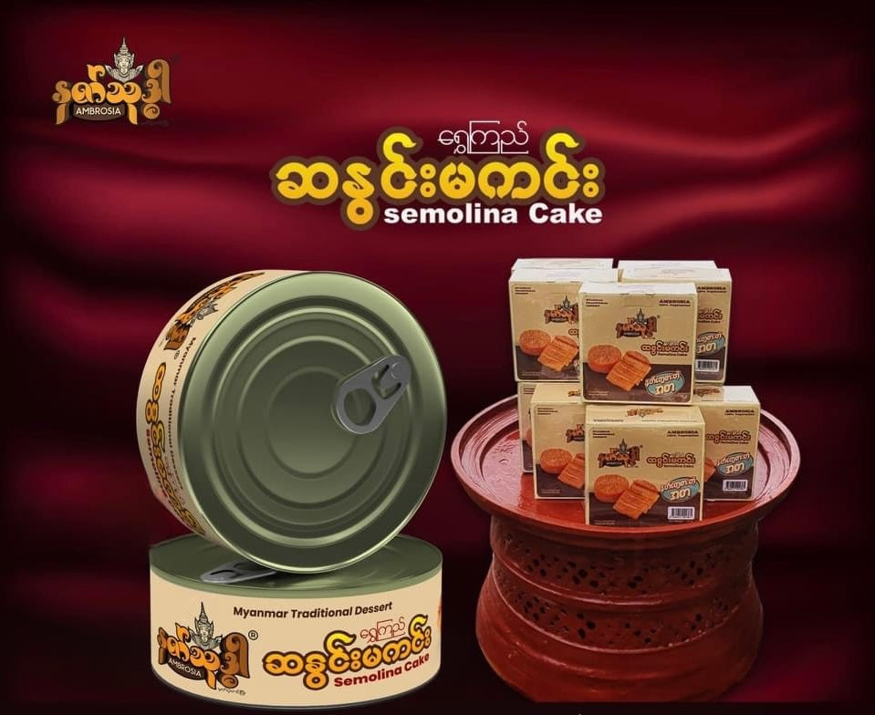 နတ်သုဒ္ဓါ ရွှေကြည်ဆနွင်းမကင်း