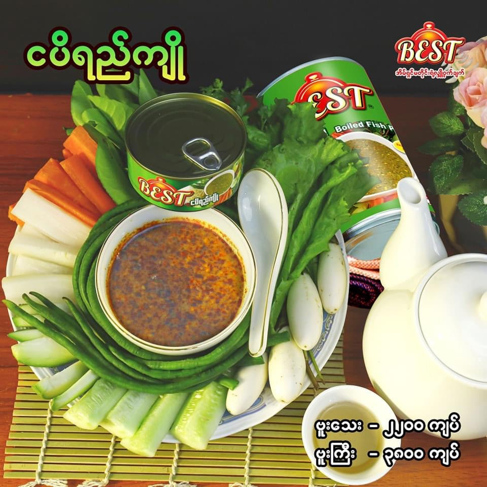Best ငပိရည်ကျို -405g
