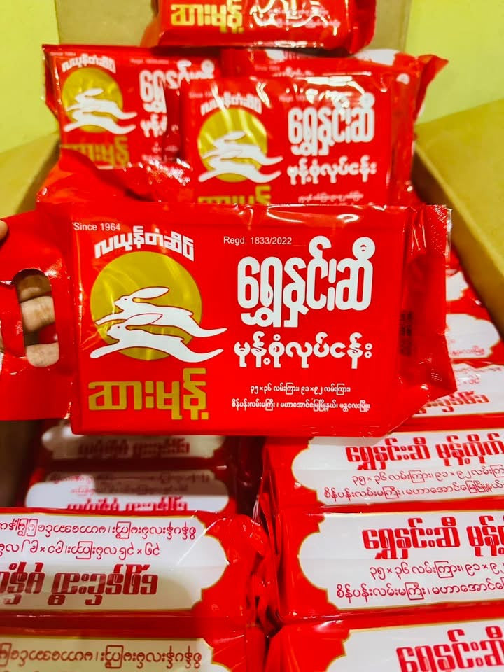 ရွှေနှင်းဆီ ဆားမုန့်