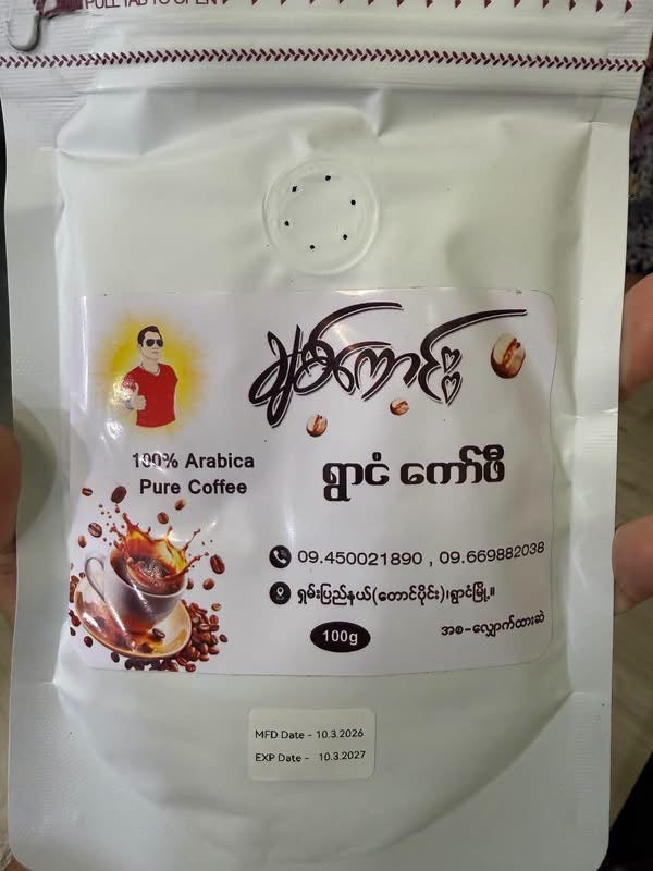 ချစ်ကောင်း ရွာငံကော်ဖီ (အနုမှုန့်) 100g