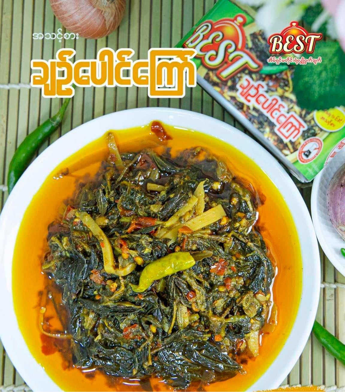 Best ချဉ်ပေါင်ကြော် - 390g
