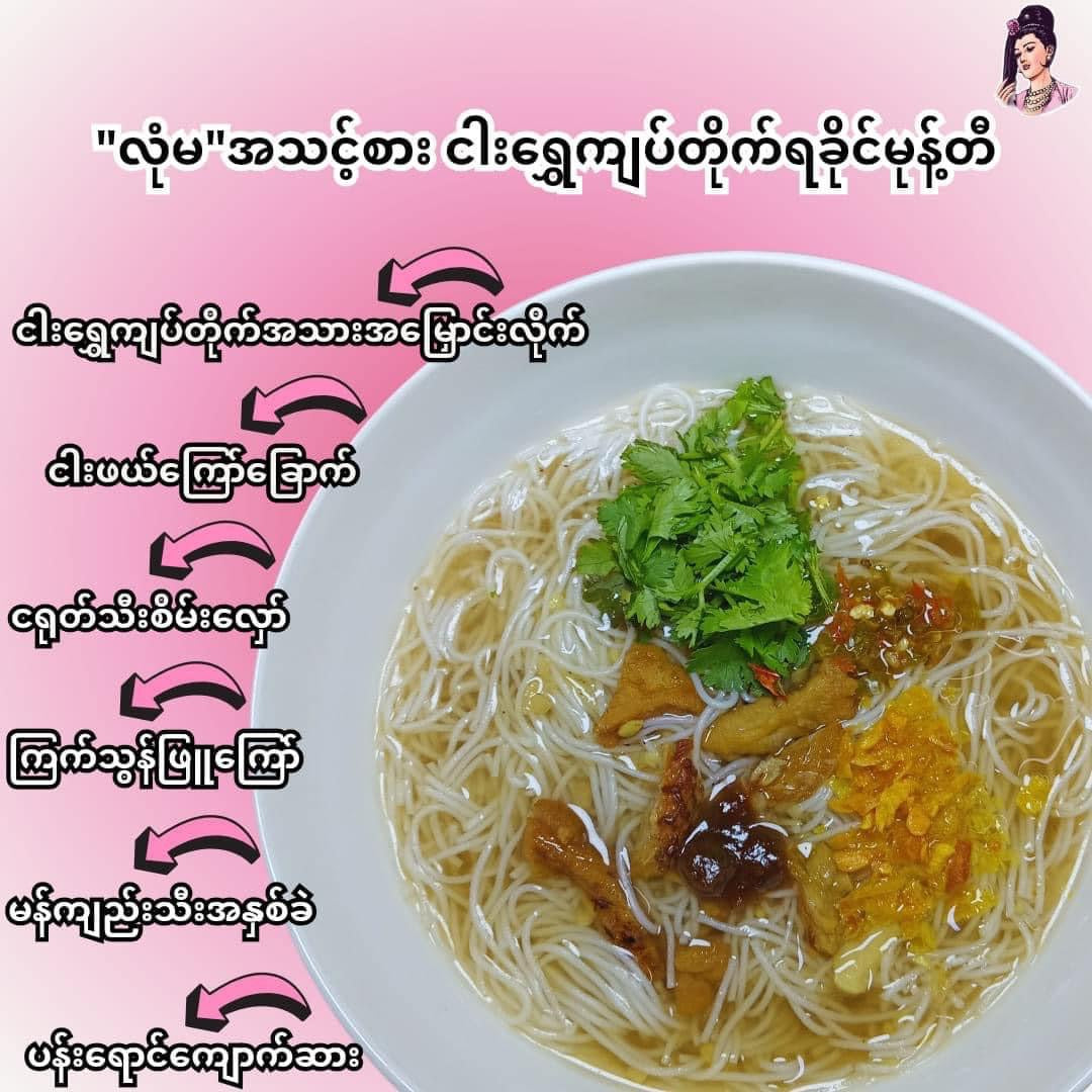 လုံမ ငါးရွှေကြပ်တိုက် ရခိုင်မုန့်တီ -100g