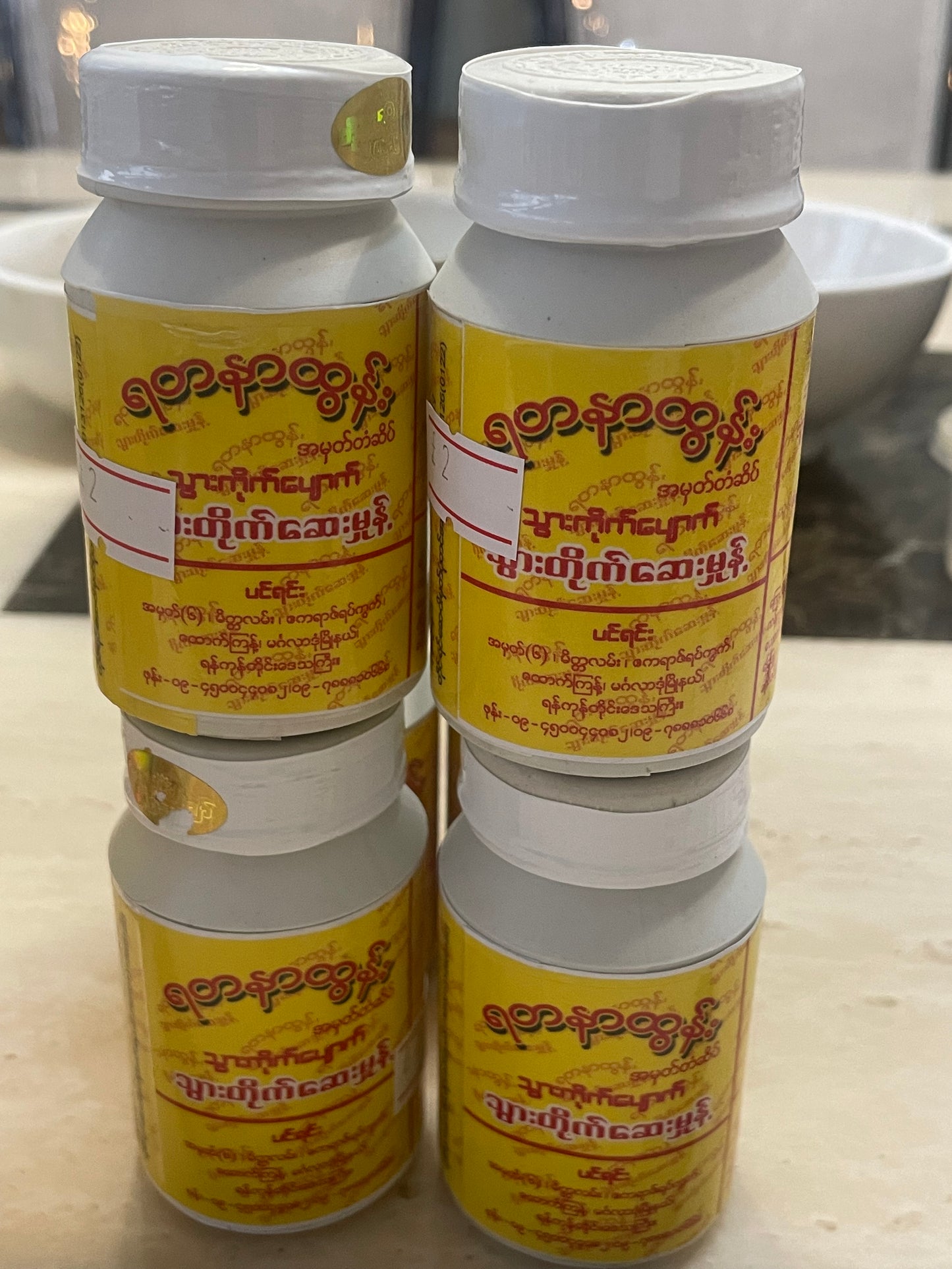 ရတနာထွန်း သွားကိုက်ပျောက် သွားတိုက်ဆေးမှုန့်