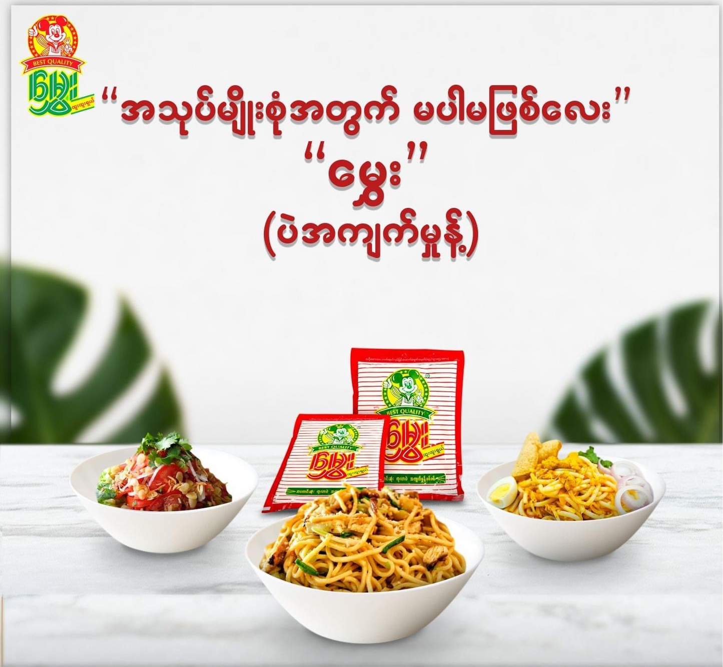 မွှေးကုလားပဲအကျက်မှုန့် -150g