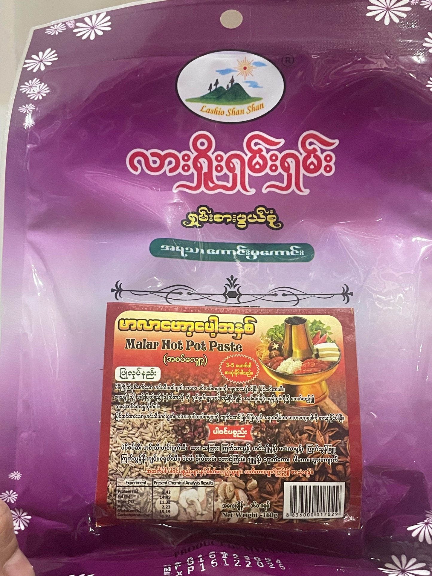 လားရှိုး(ရှမ်းရှမ်း)မာလာဟော့ပေါ့အနှစ် အစပ်လျော့ 160g