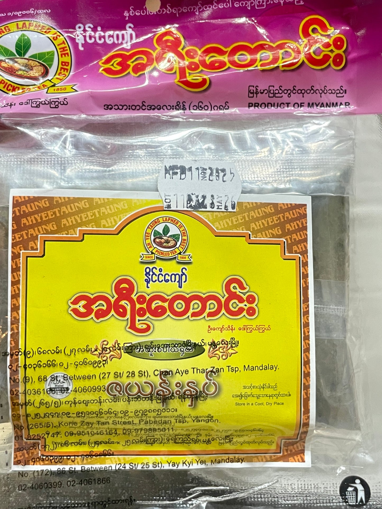 အရီးတောင်း ဇယန်းနှပ်-160g