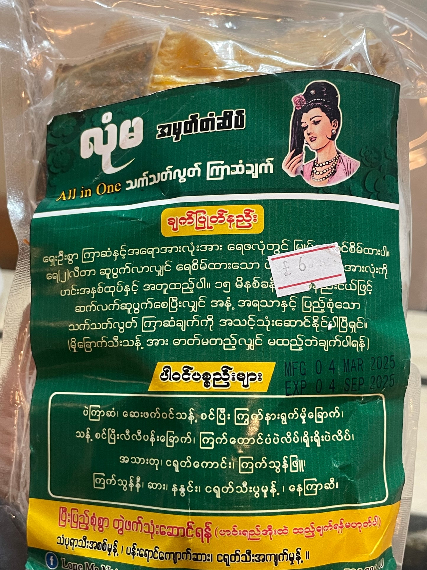 လုံမ သတ်သတ်လွတ်ကြာဇံချက်-180g