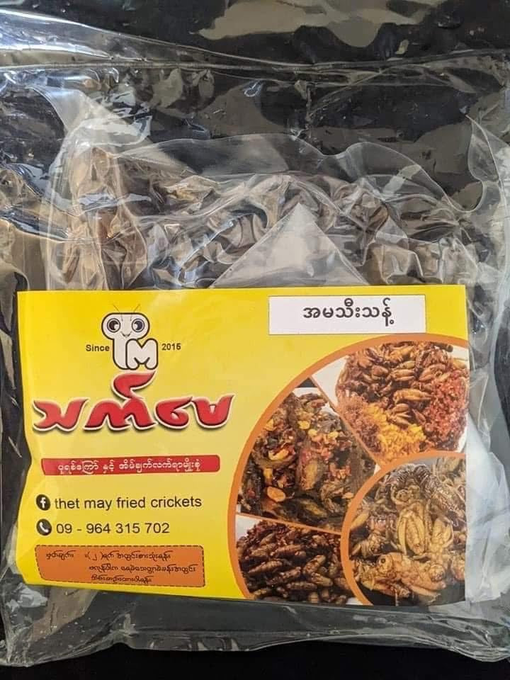 သက်မေ ဥပုရစ်ကြော် အမသီးသန့် (၁၀၀)