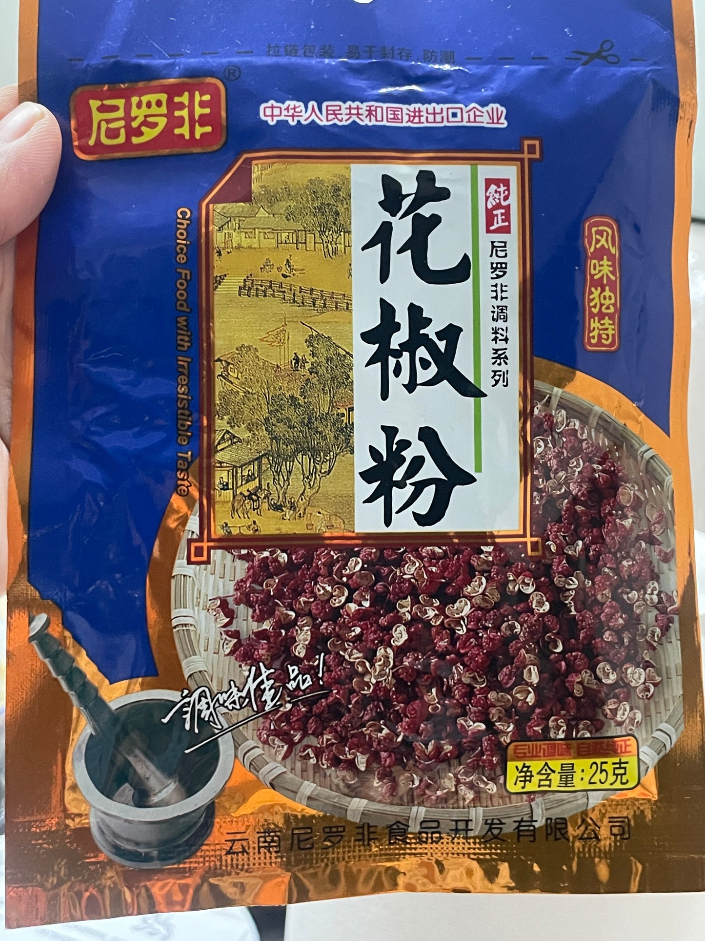 ဟွားကျောက်မှုန့် အထုံအရသာ