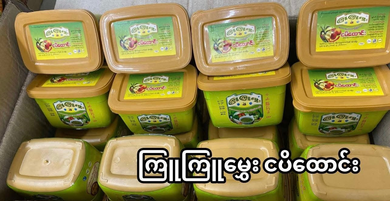 ကြူကြူမွှေး ငပိထောင်း 500g