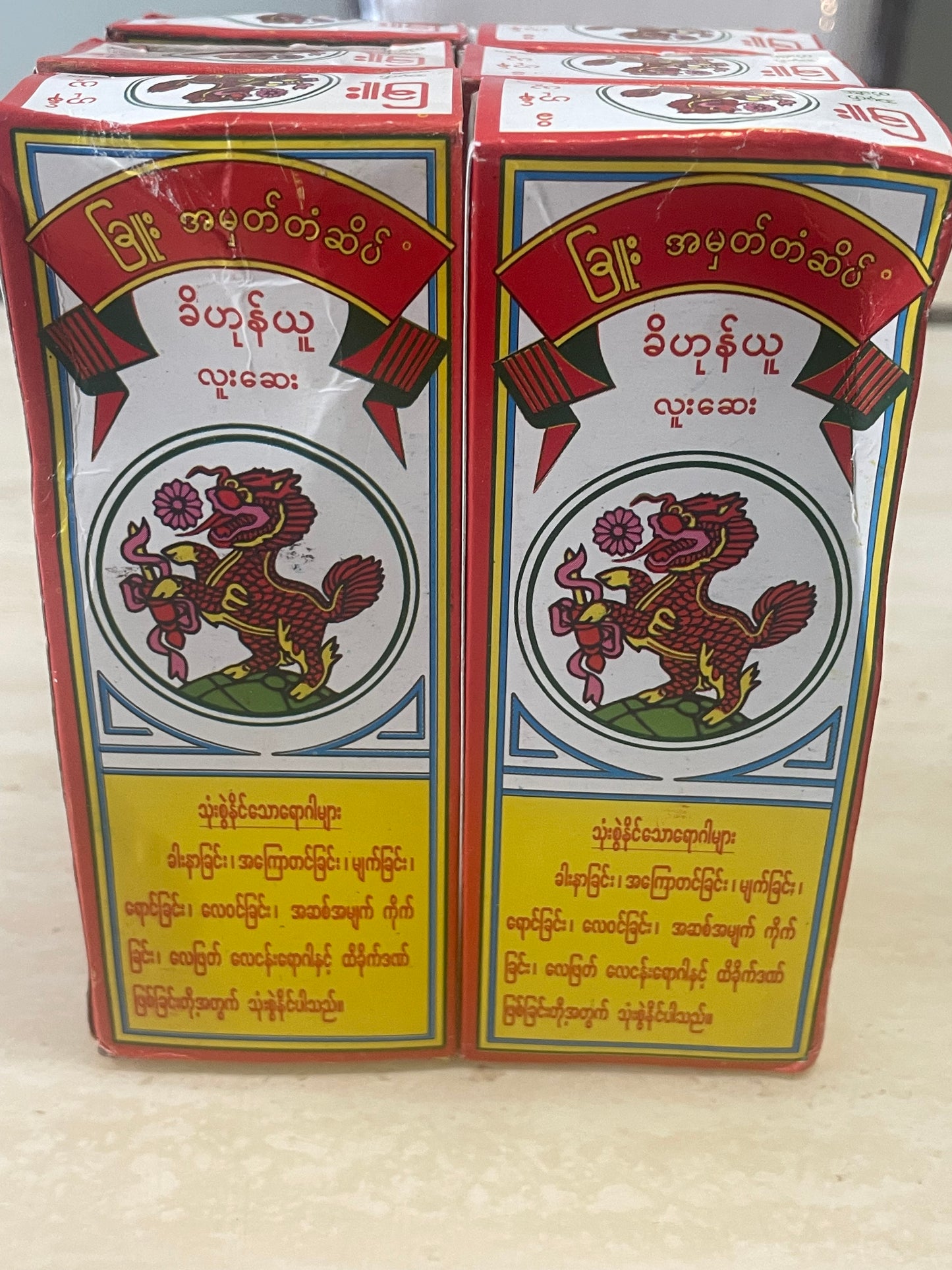 ခိဟုန်ယူ လိမ်းဆေး