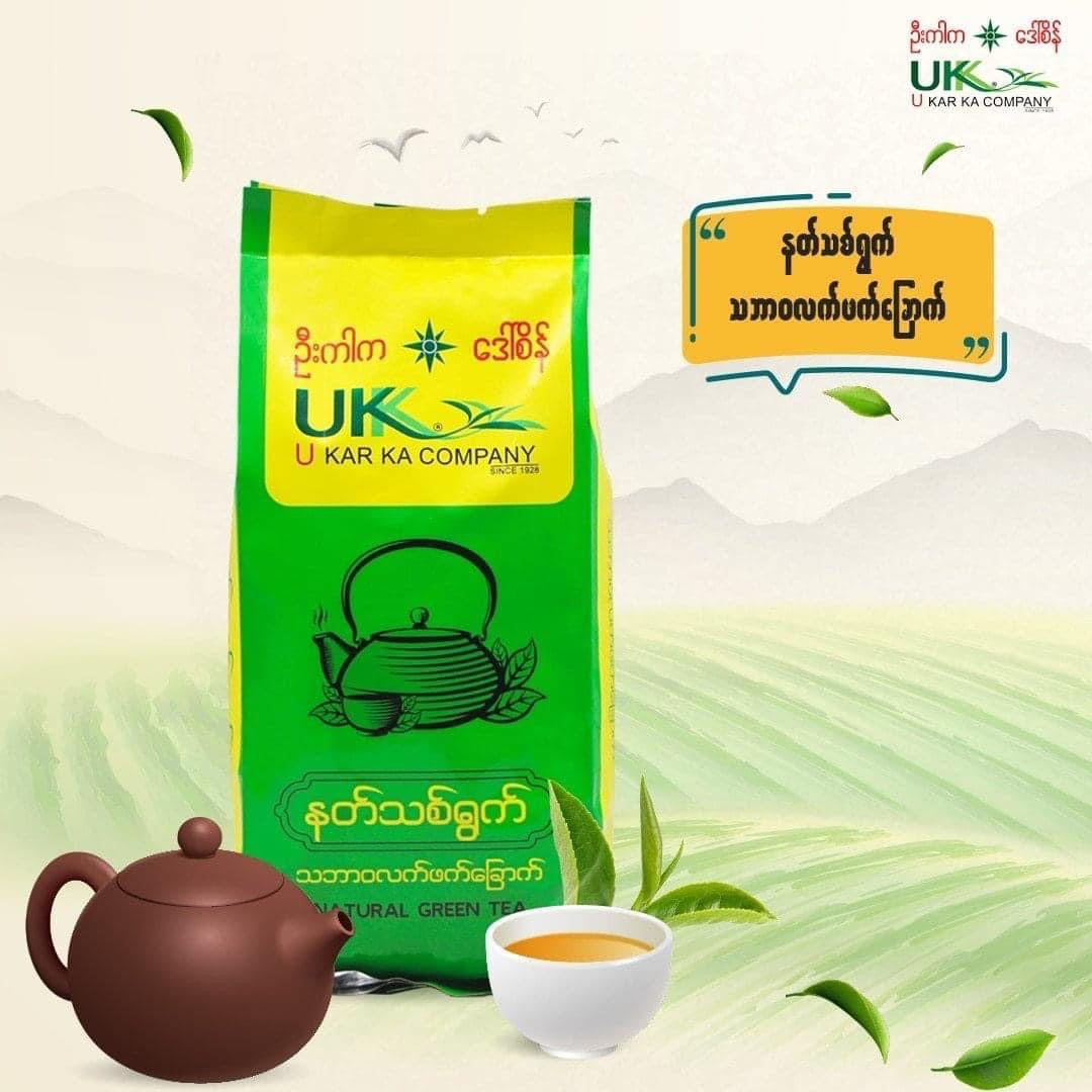 ဦးကာက နတ်သစ်ရွက်လက်ဖက်ခြောက် -200g