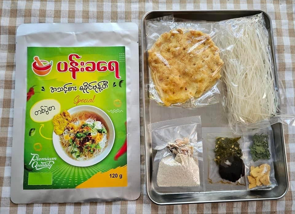 ပန်းခရေ အသင့်စား ရခိုင်မုန့်တီ (တစ်ပွဲစာ)120g
