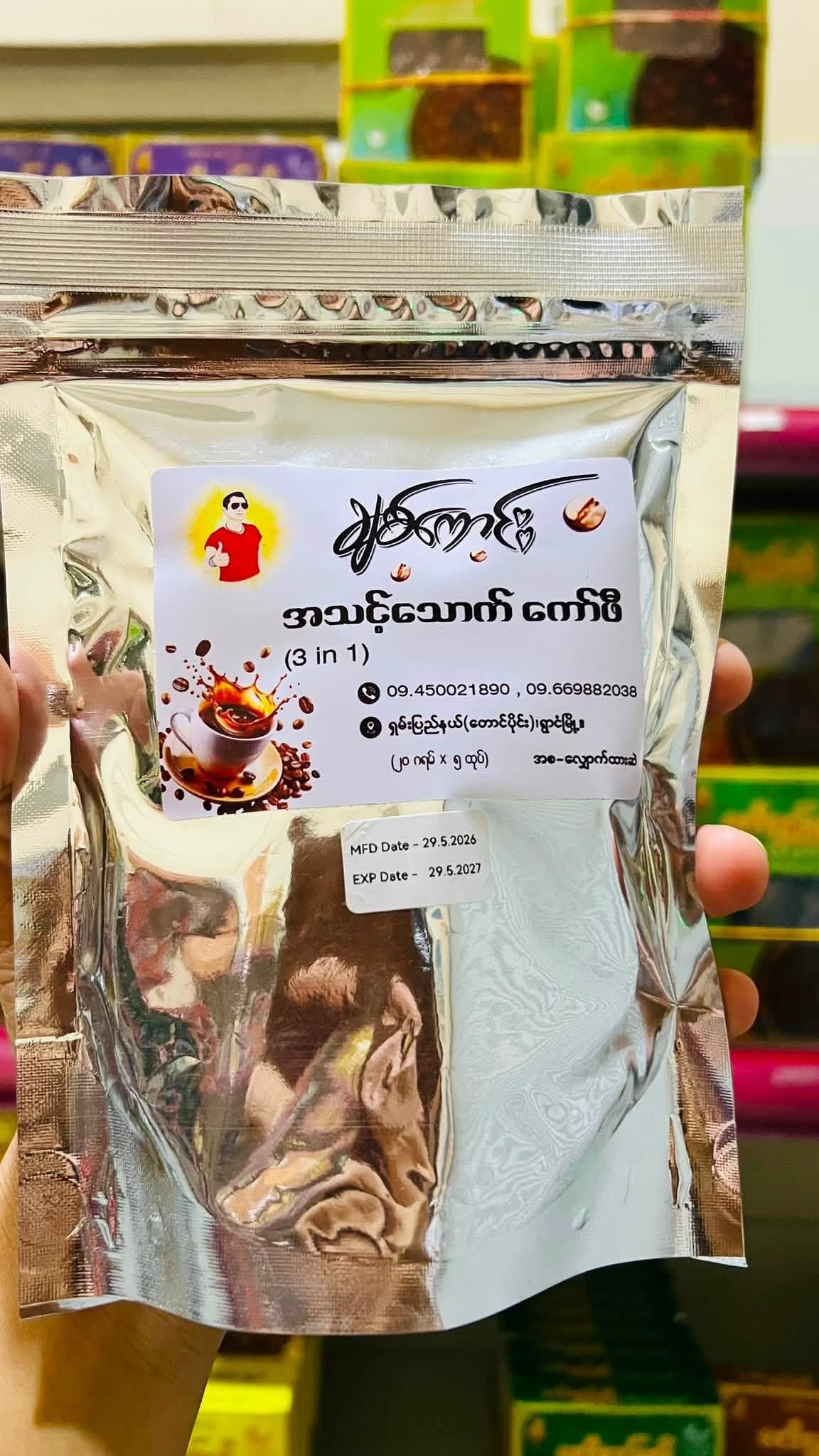 ချစ်ကောင်း အသင့်သောက် ကော်ဖီ (3 in 1) 20g x 5 Sachets
