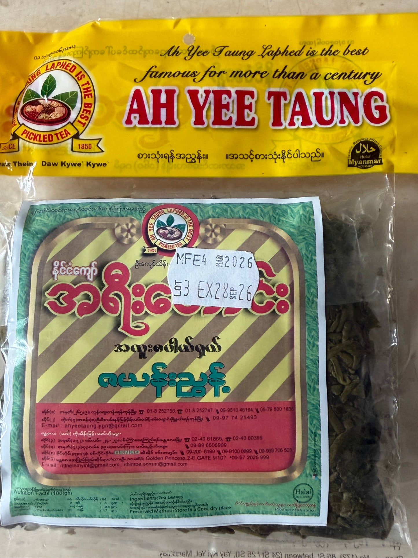 အရီးတောင်း ဇယန်းညွန့်-160g