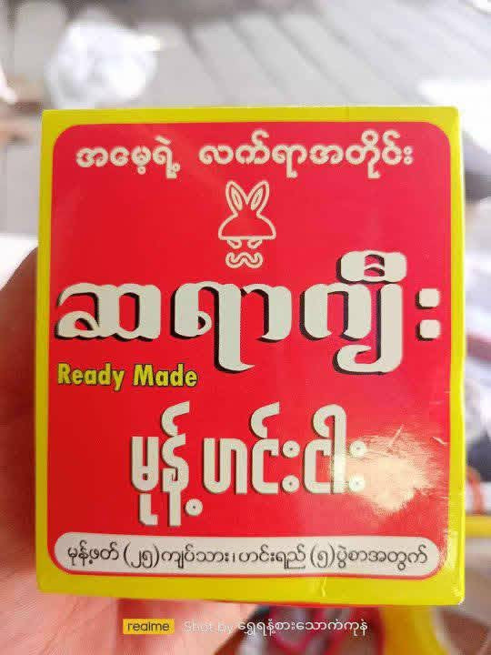 ဆရာဂျီး မုန့်ဟင်းငါး ဟင်းရည် ၅ပွဲစာ