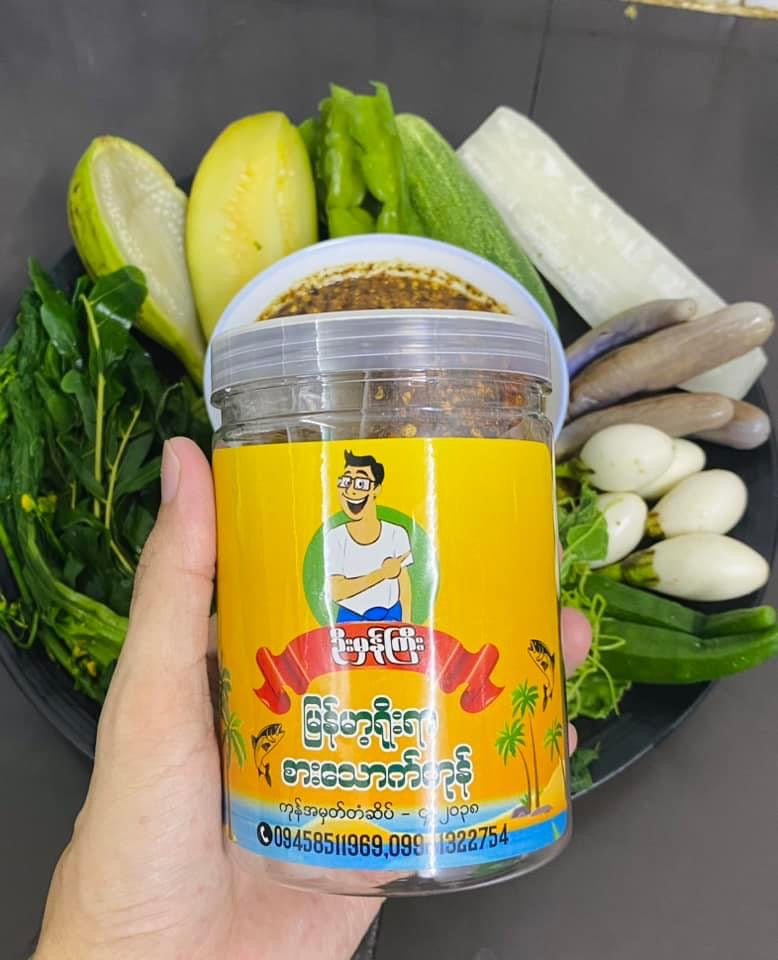 ဦးမှန်ကြီး ၃မျိုးစပ် အသင့်စား ငပိရည်ကျို