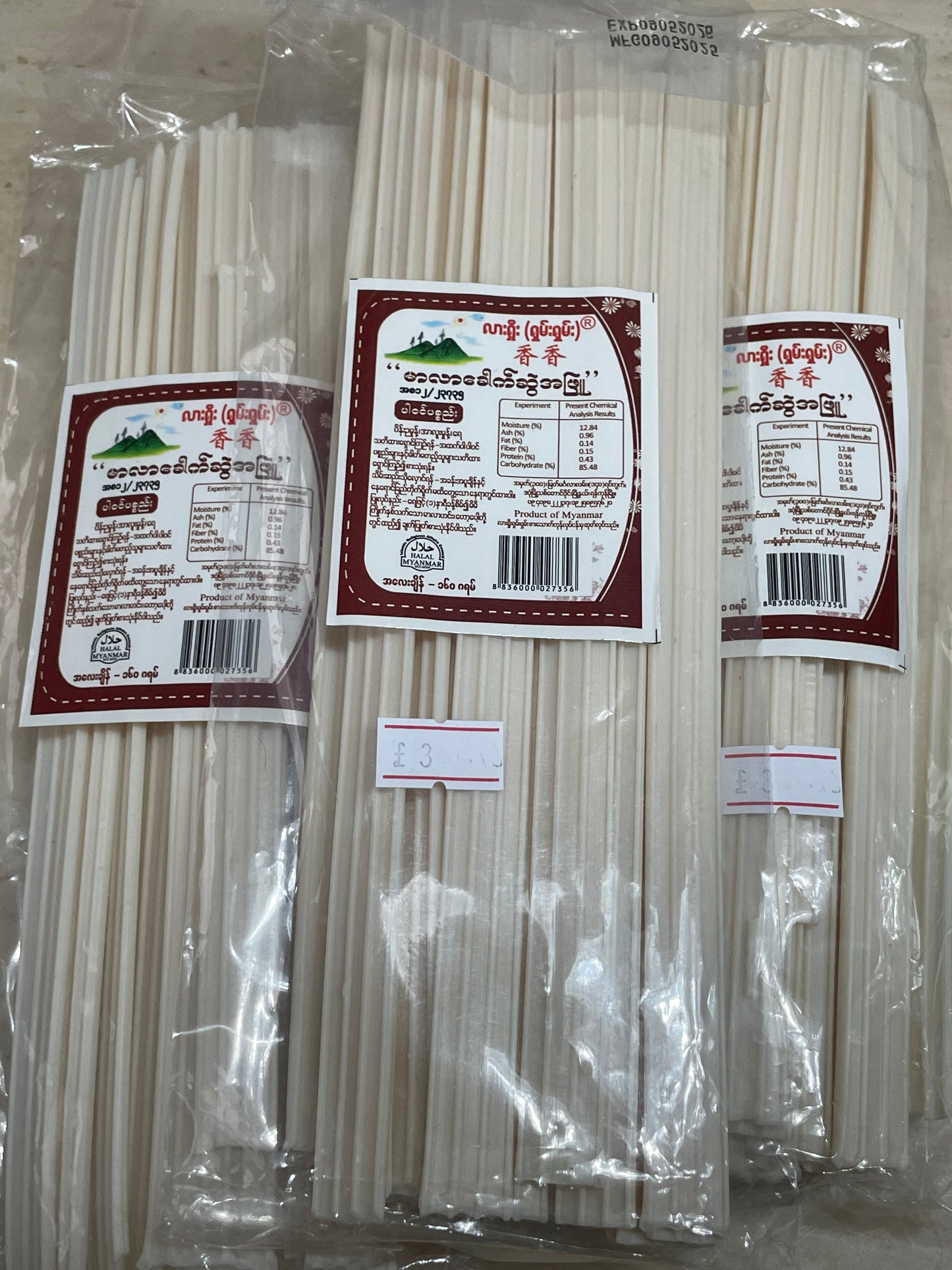 လားရှိုး(ရှမ်းရှမ်း) မာလာခေါက်ဆွဲ အဖြူ