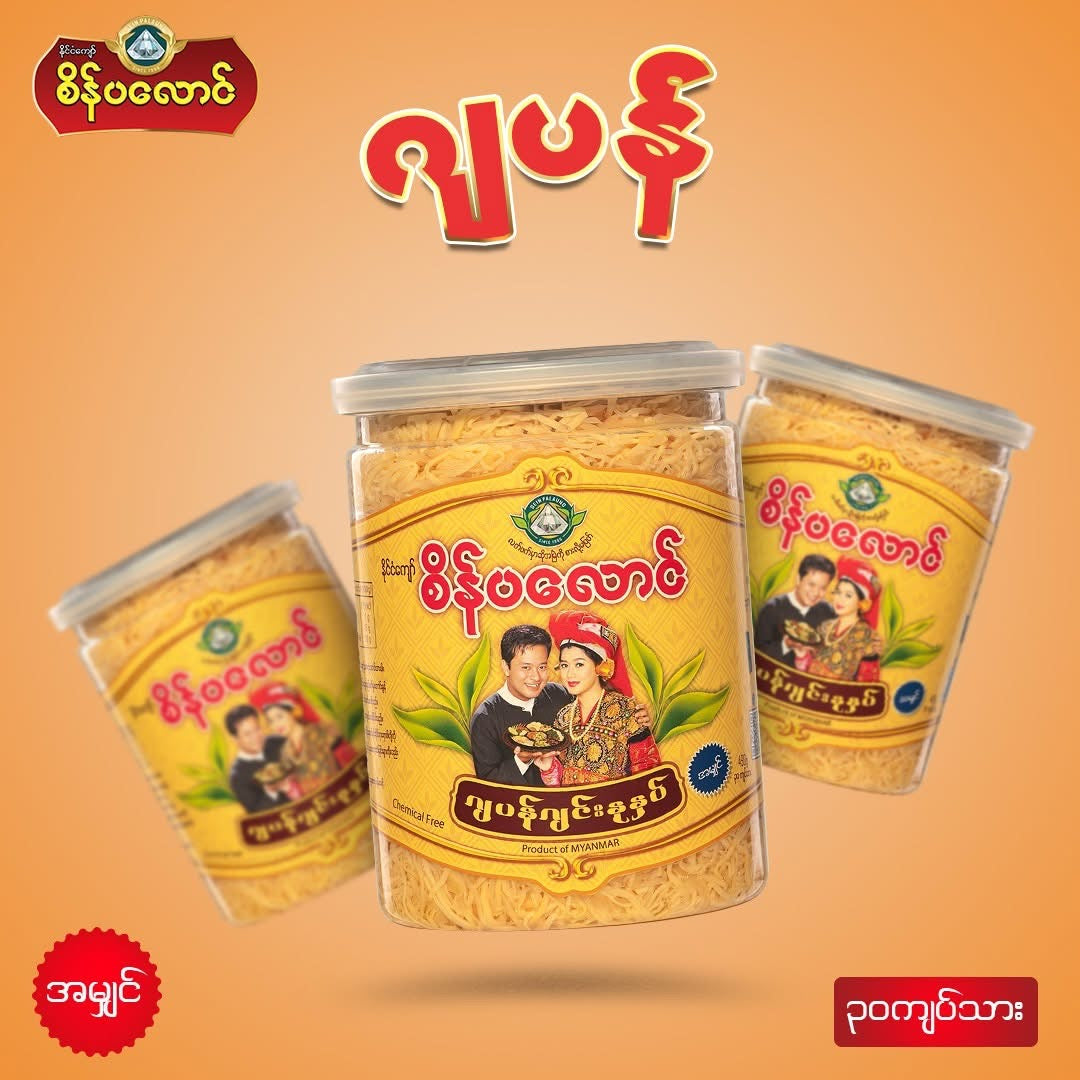 စိန်ပလောင် ဂျင်းမျှင်-320g