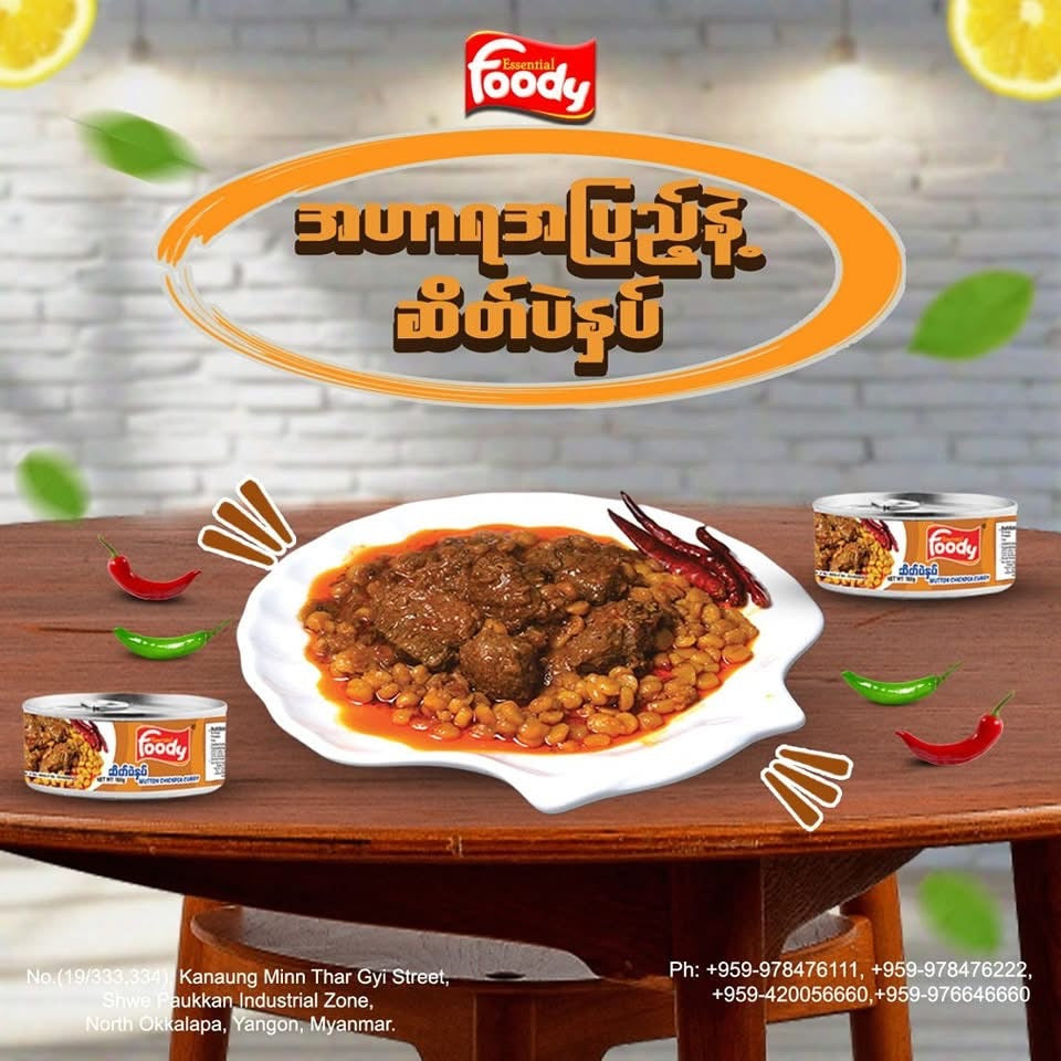 Foody ဆိတ်ပဲနှပ်