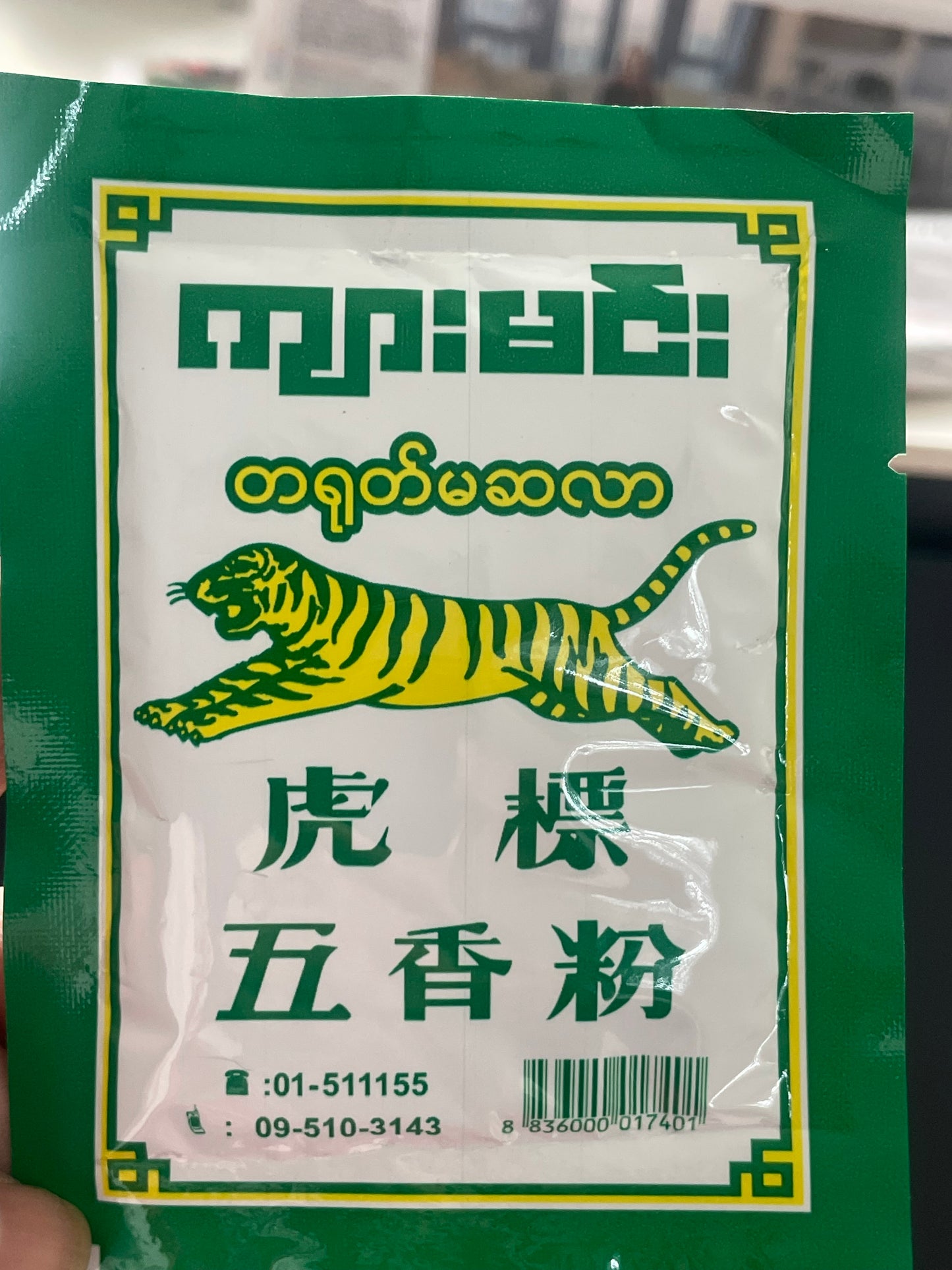 ကျားမင်း တရုတ်မဆလာ 17g