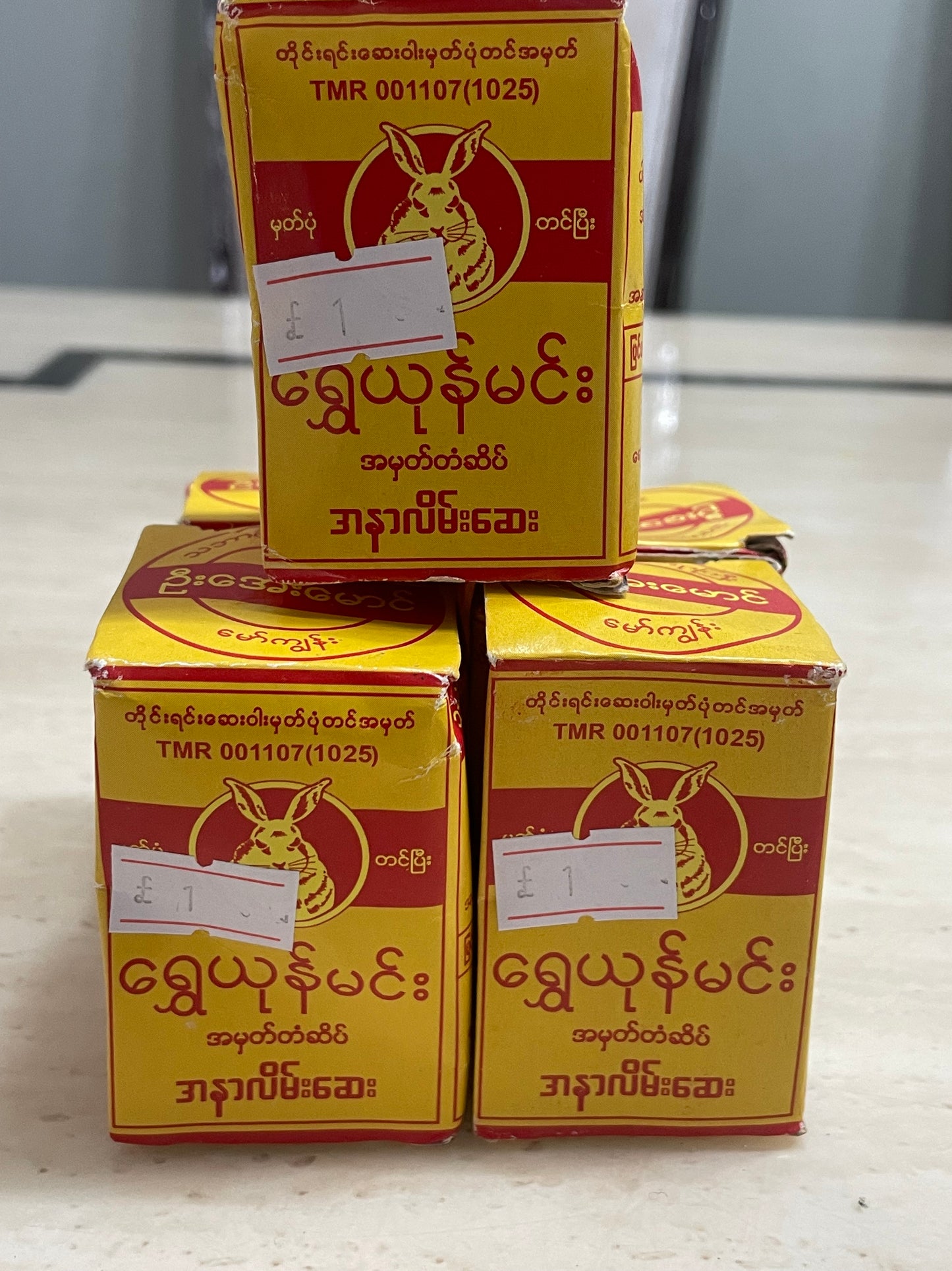 ရွှေယုန်မင်း အနာလိမ်းဆေး