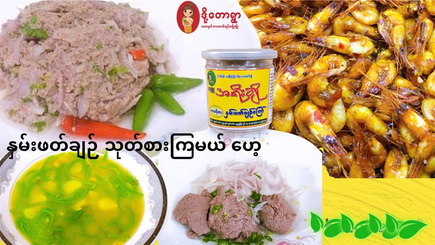 အရီးချို နှမ်းဖတ်ချဉ်ကြော် 350g
