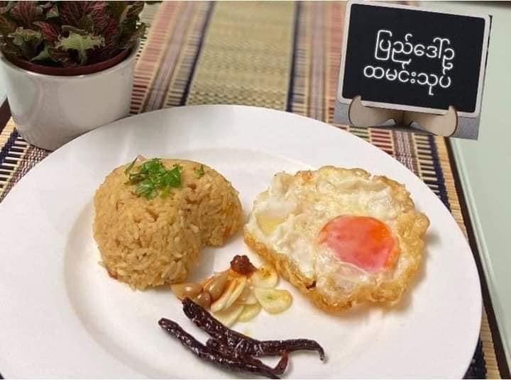 ပြည် ဒေါ်ဥ ထမင်းသုတ်