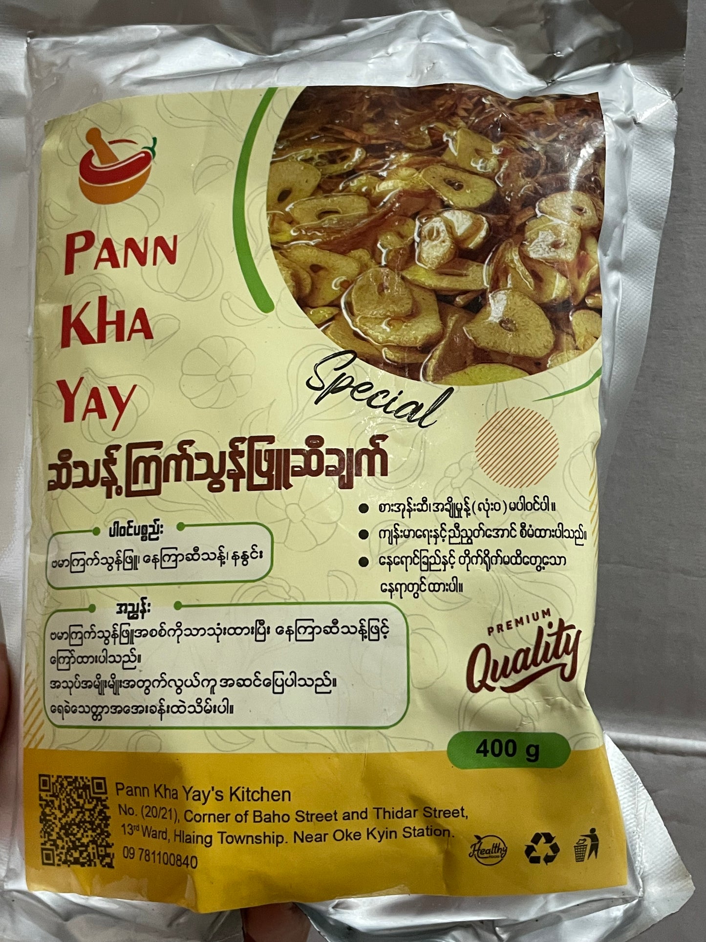 ပန်းခရေ ကြက်သွန်ဖြူ ဆီချက် -450g