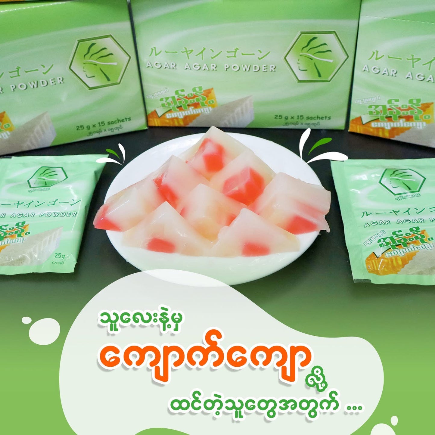 Agar Agar Powder-25g