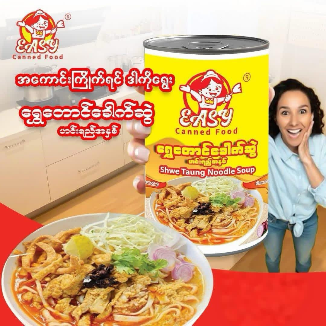 EASY ရွှေတောင်ခေါက်ဆွဲ-470g