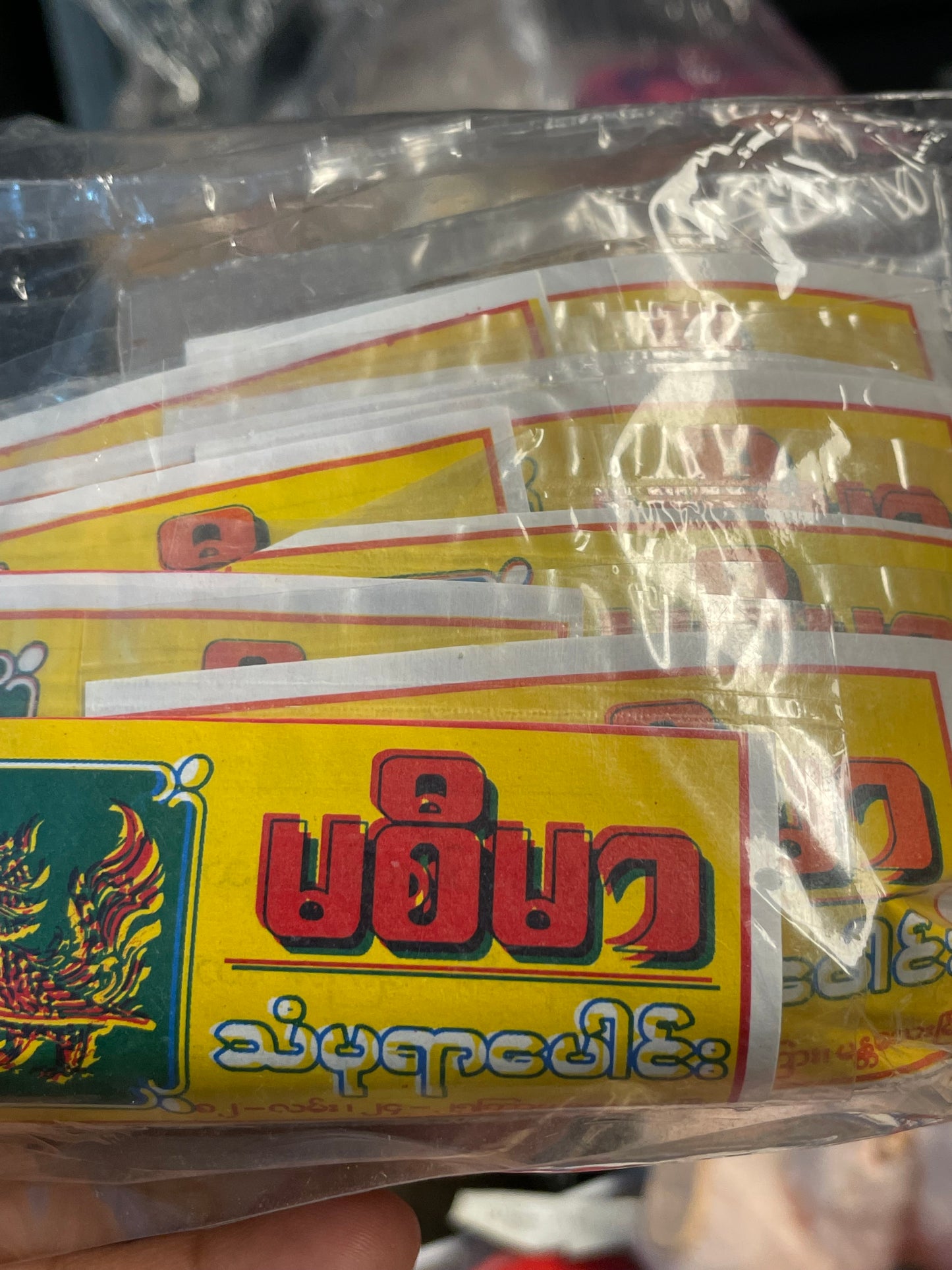မစီမာ သံပုရာပေါင်း(အထုပ်သေး၁၀ထုပ်)