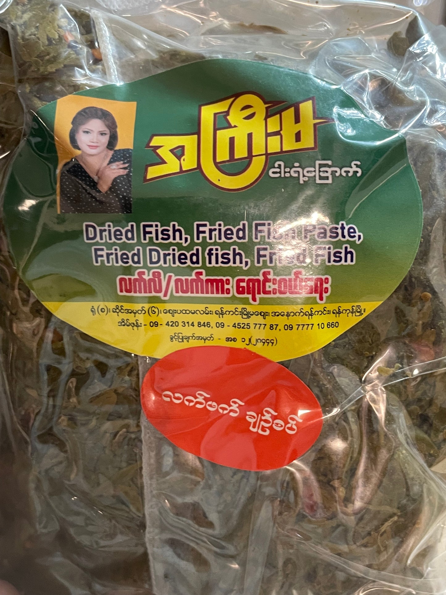 အကြီးမ လက်ဖက်အညွန့်ချဉ်စပ် 320g