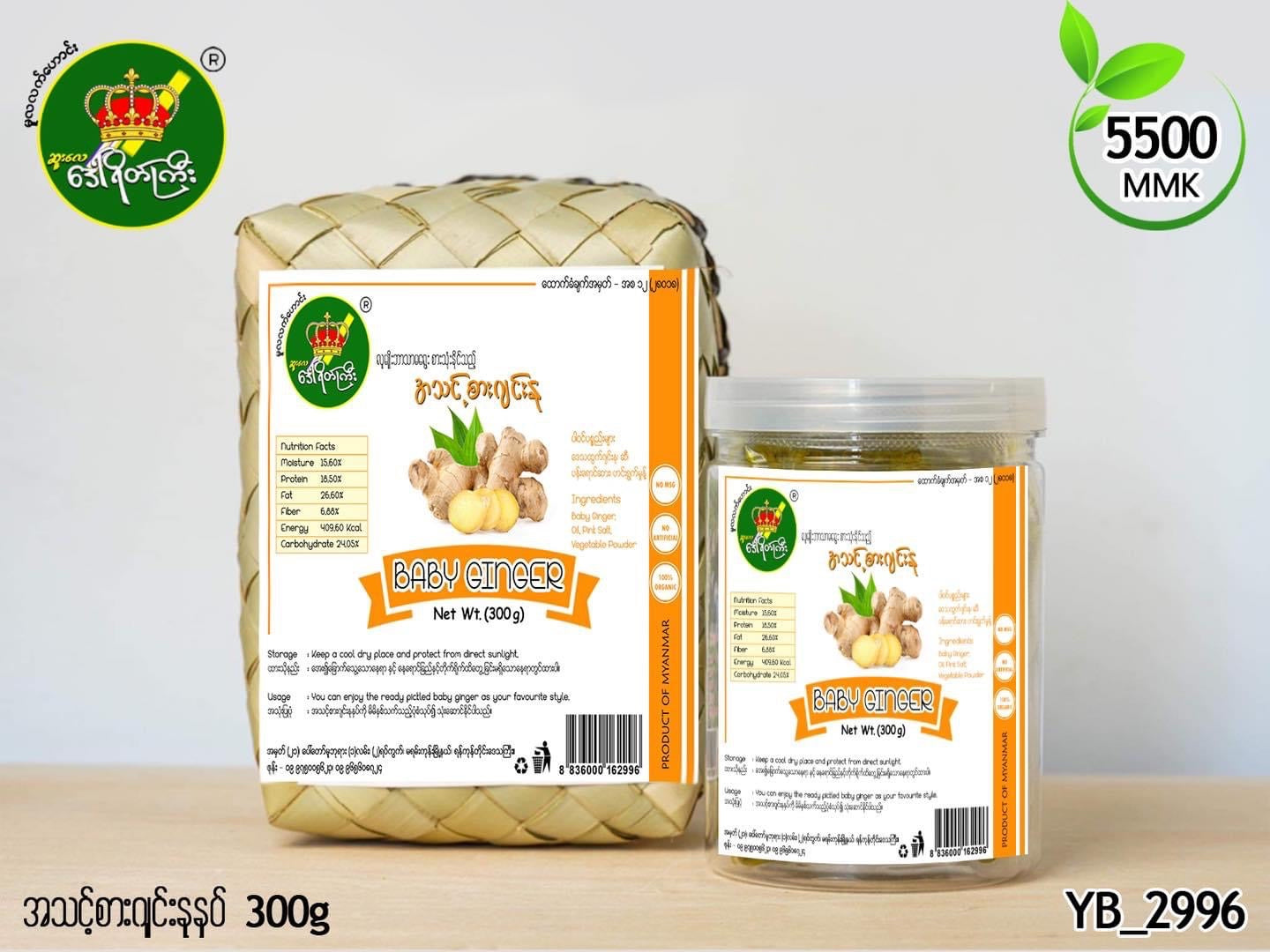 ဒေါ်ရိတ်ကြီး အသင့်စား ဂျင်းနုနှပ်-300g