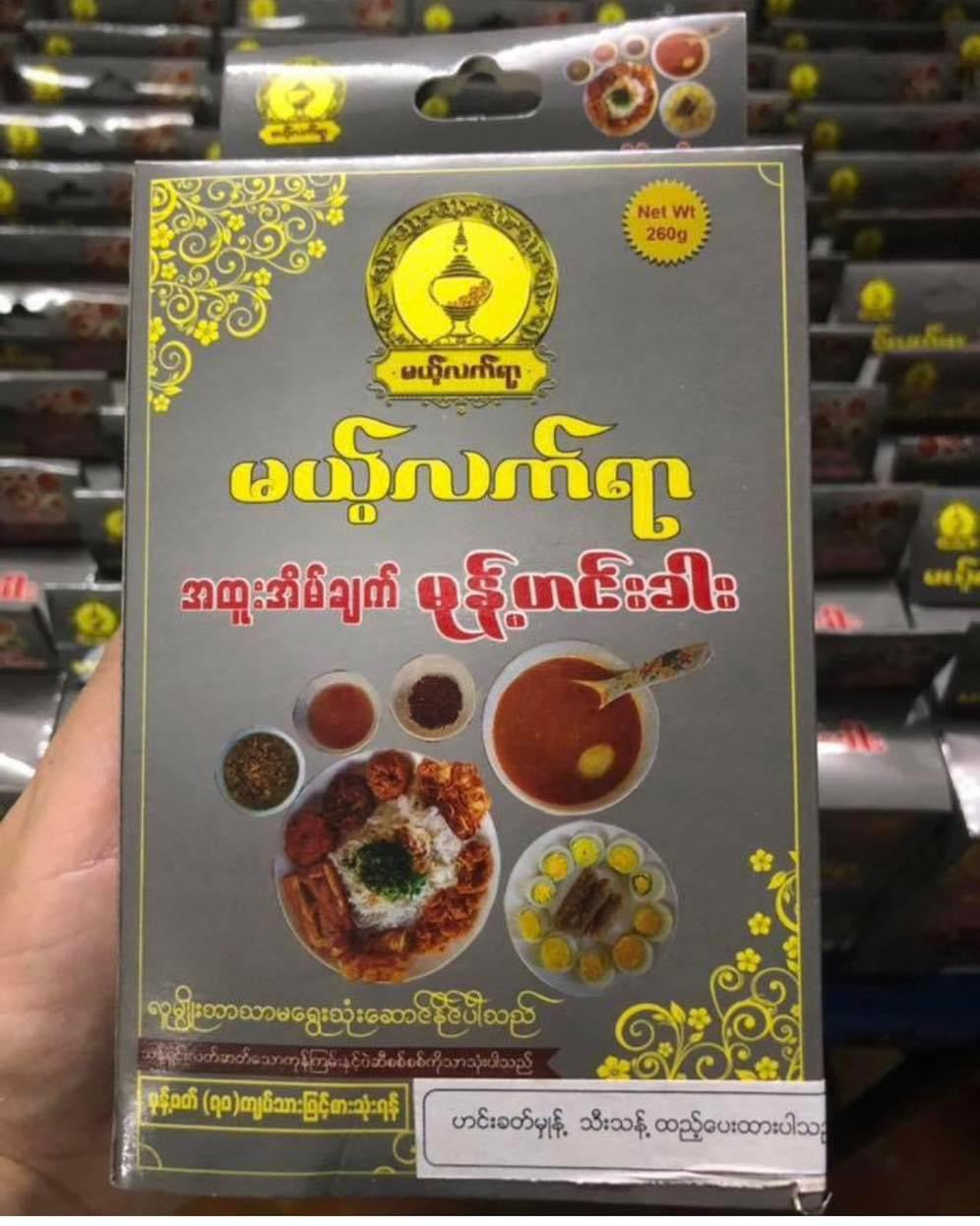 မယ့်လက်ရာ မုန့်ဟင်းခါး -260g