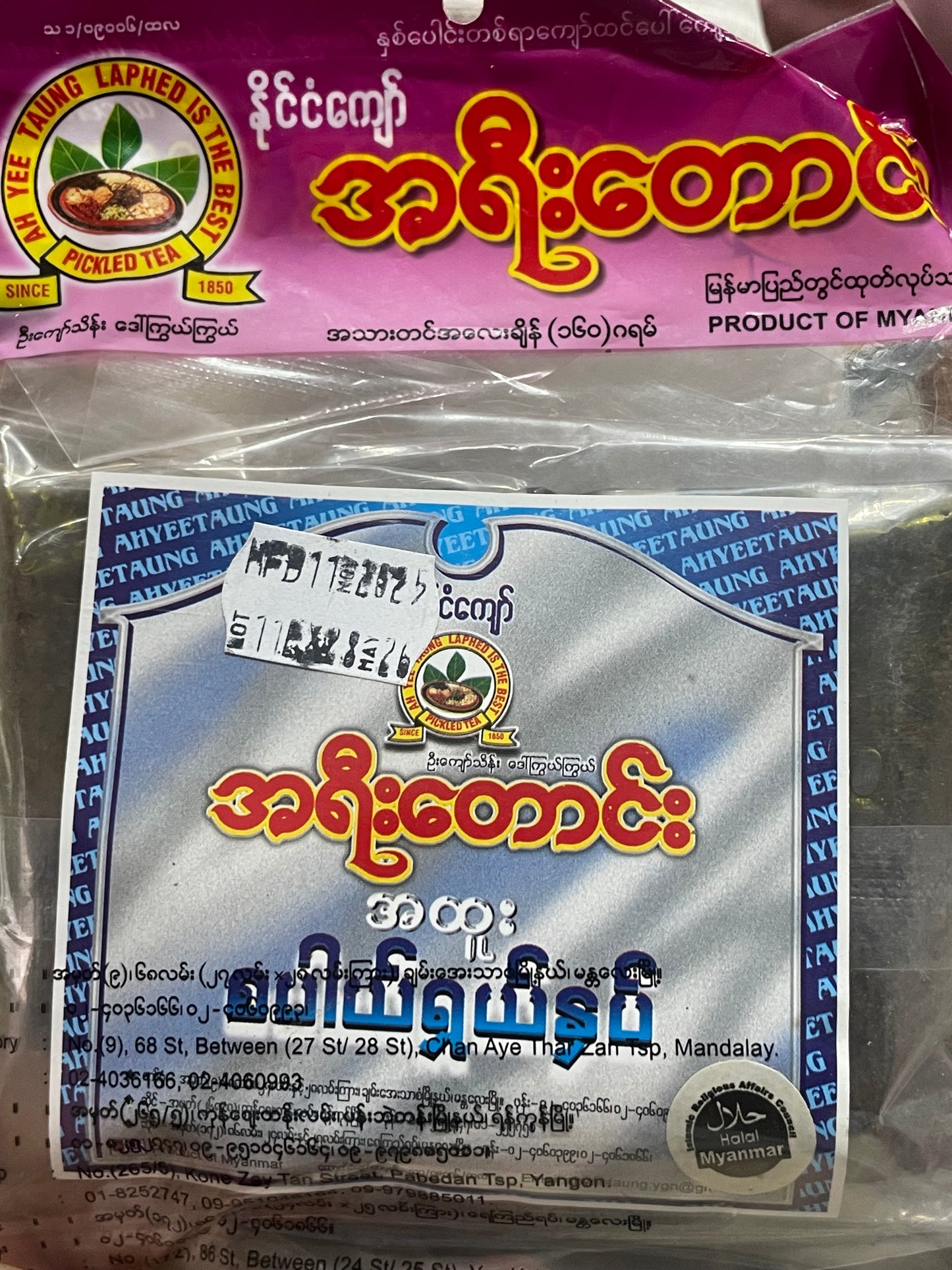 အရီးတောင်းစပါယ်ရှယ်နှပ် -160g