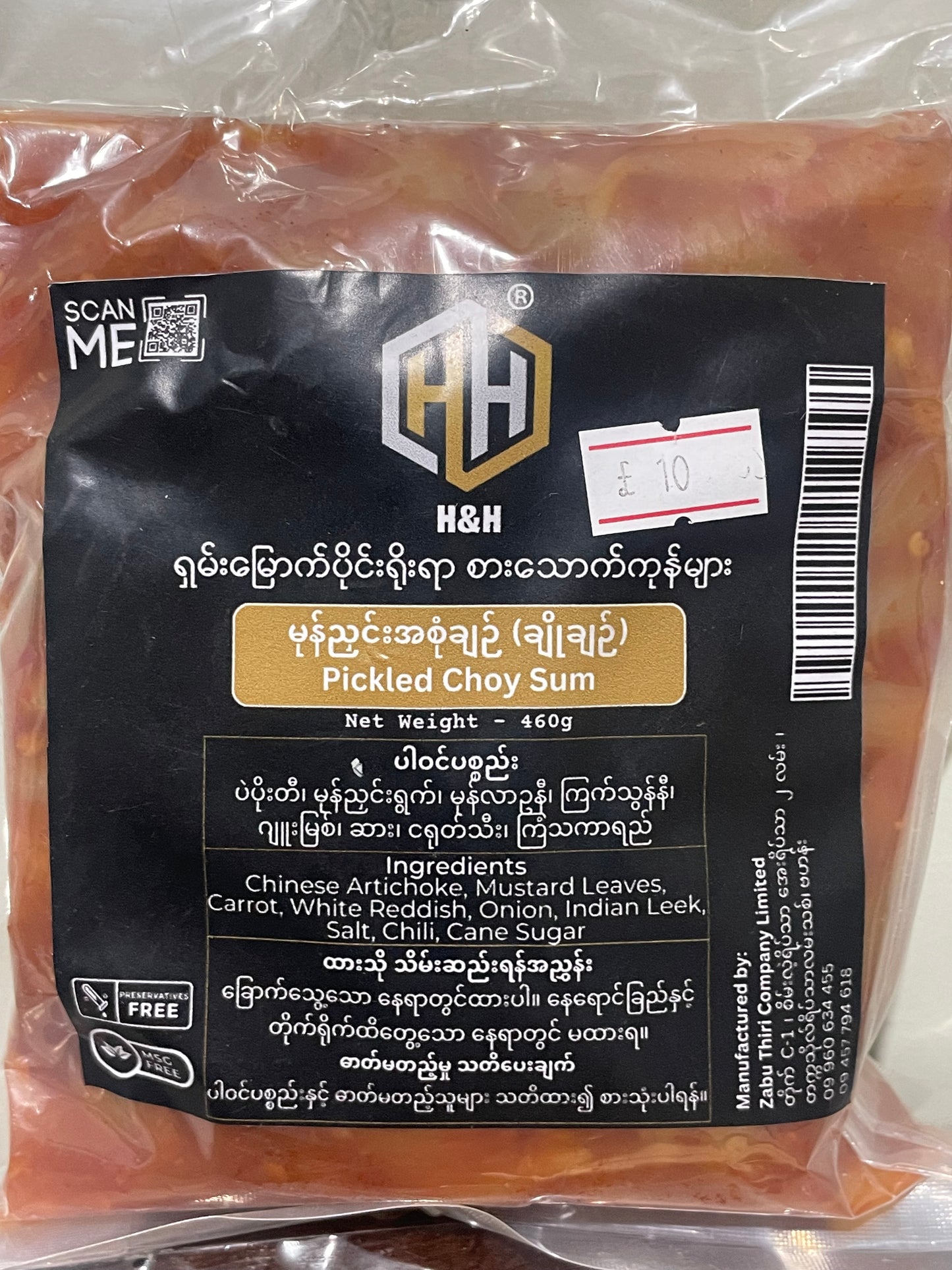 H&H ကြက်သွန်ချဉ် (အထုတ်)460g