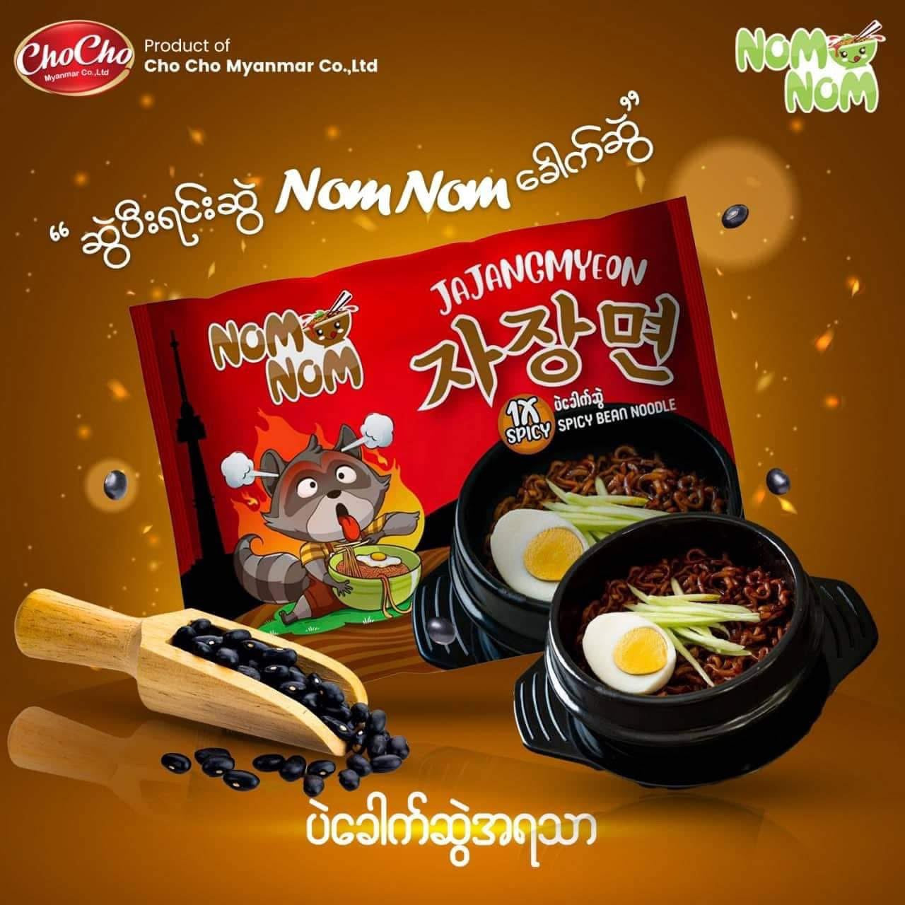 NOM NOM ပဲခေါက်ဆွဲ 1 x Spicy 🌶️ 🥵