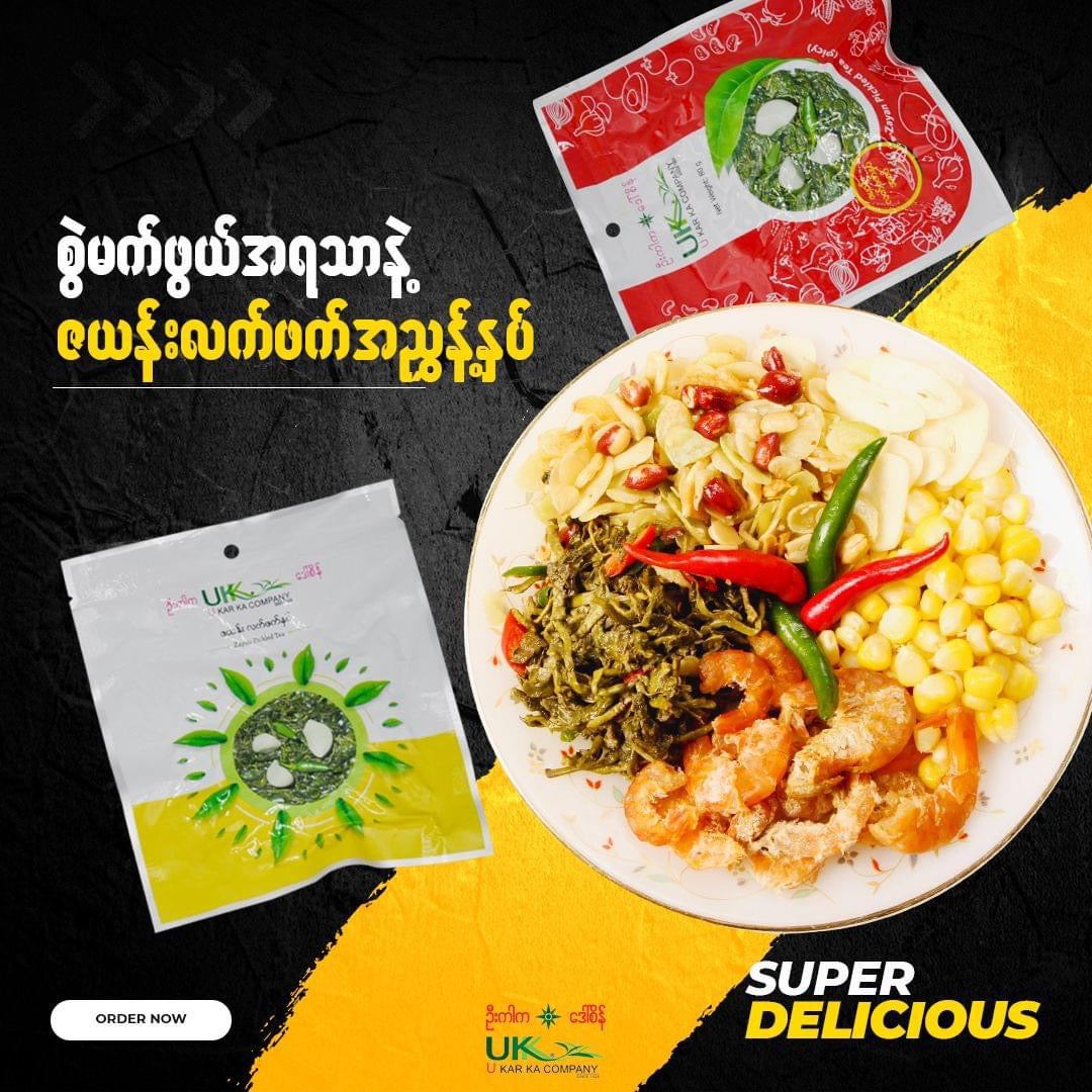 ဦးကာကဇယန်းလက်ဖက်နှပ်အချို-80g